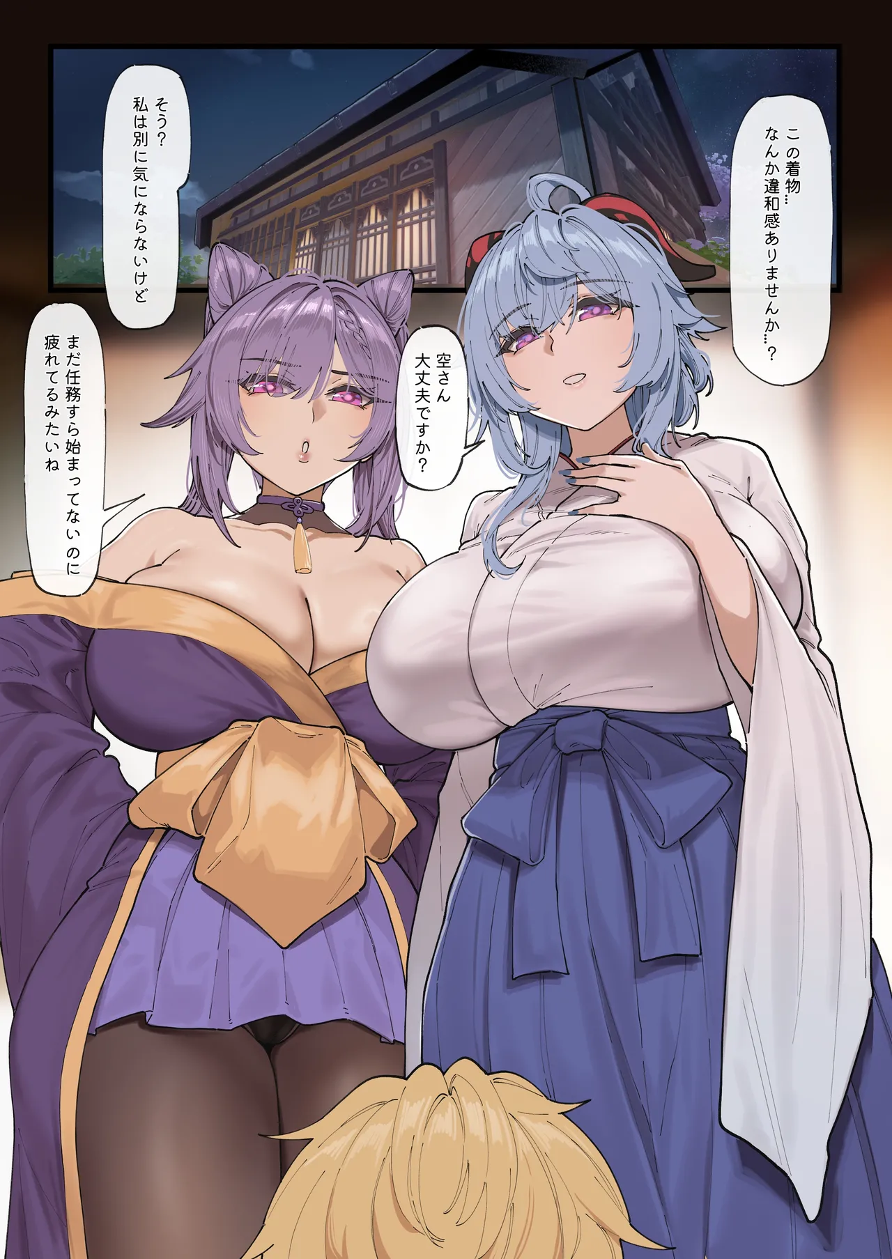 [KeinV] 多国合同調査チーム·稲妻 (Genshin Impact) image number 3