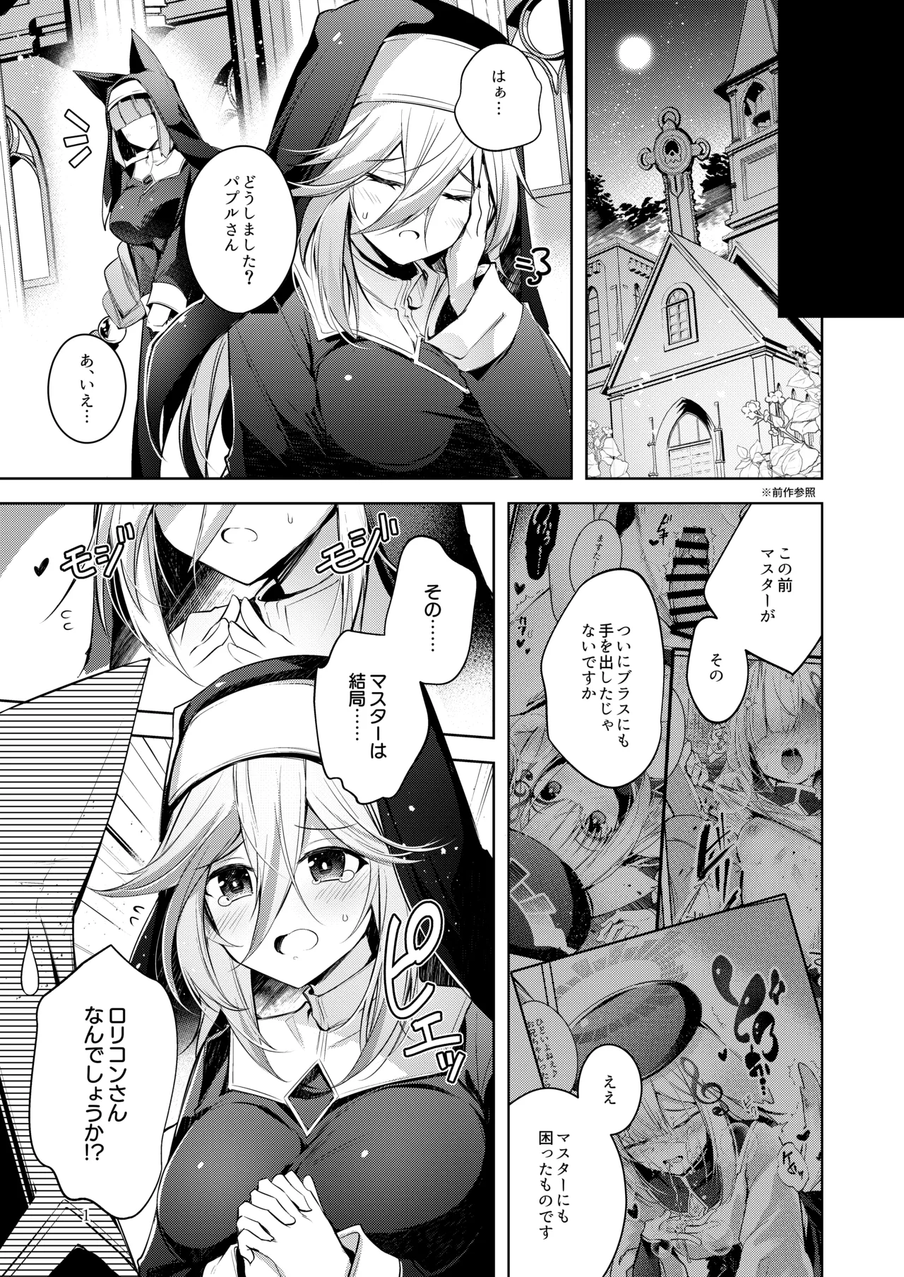 [Midorineko (Midori)] Grim Aloe ni Sosonokasarete  Mugen no Ai ni Takusan Amaechau Hon (Bomber Girl) [Digital] image number 2