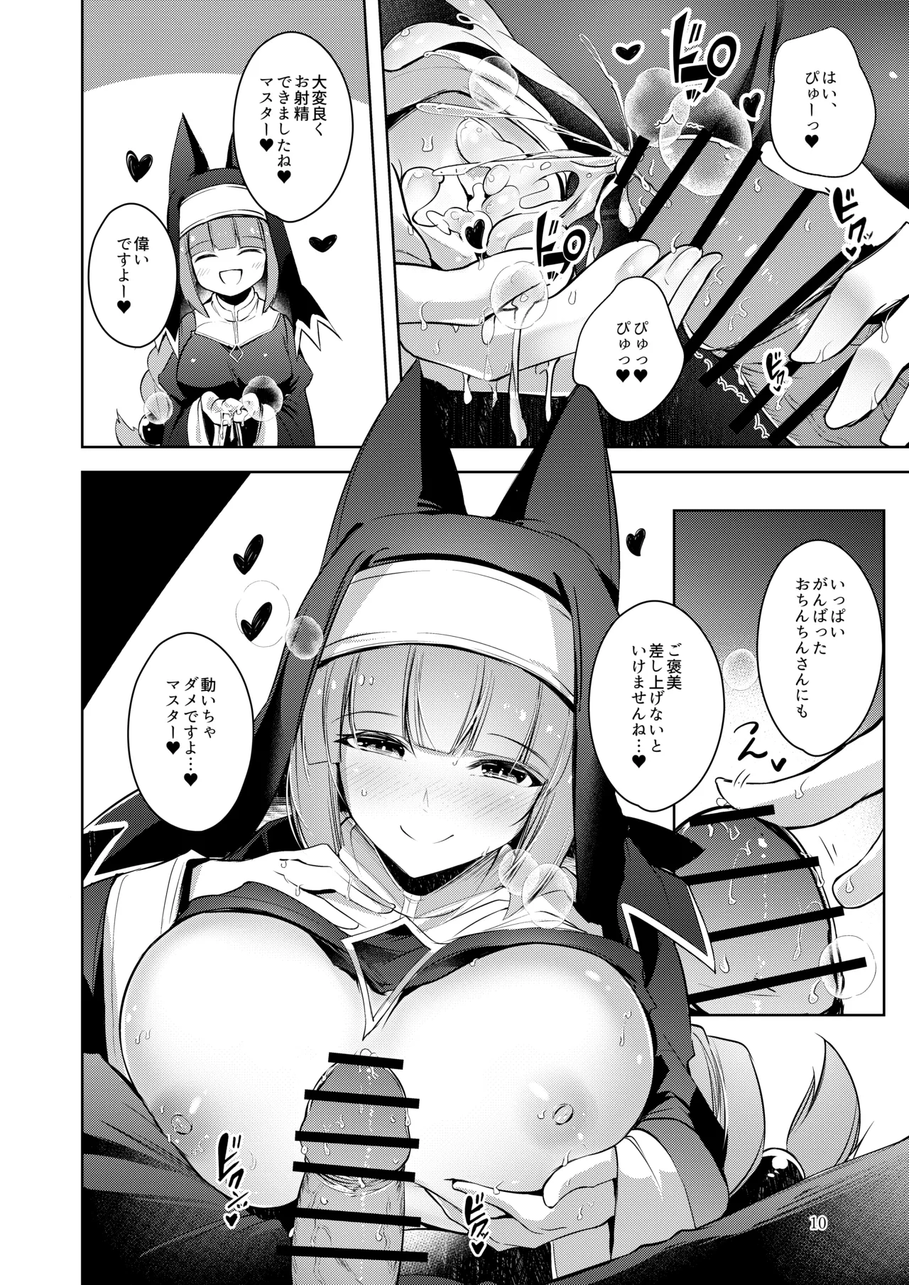 [Midorineko (Midori)] Grim Aloe ni Sosonokasarete  Mugen no Ai ni Takusan Amaechau Hon (Bomber Girl) [Digital] image number 11