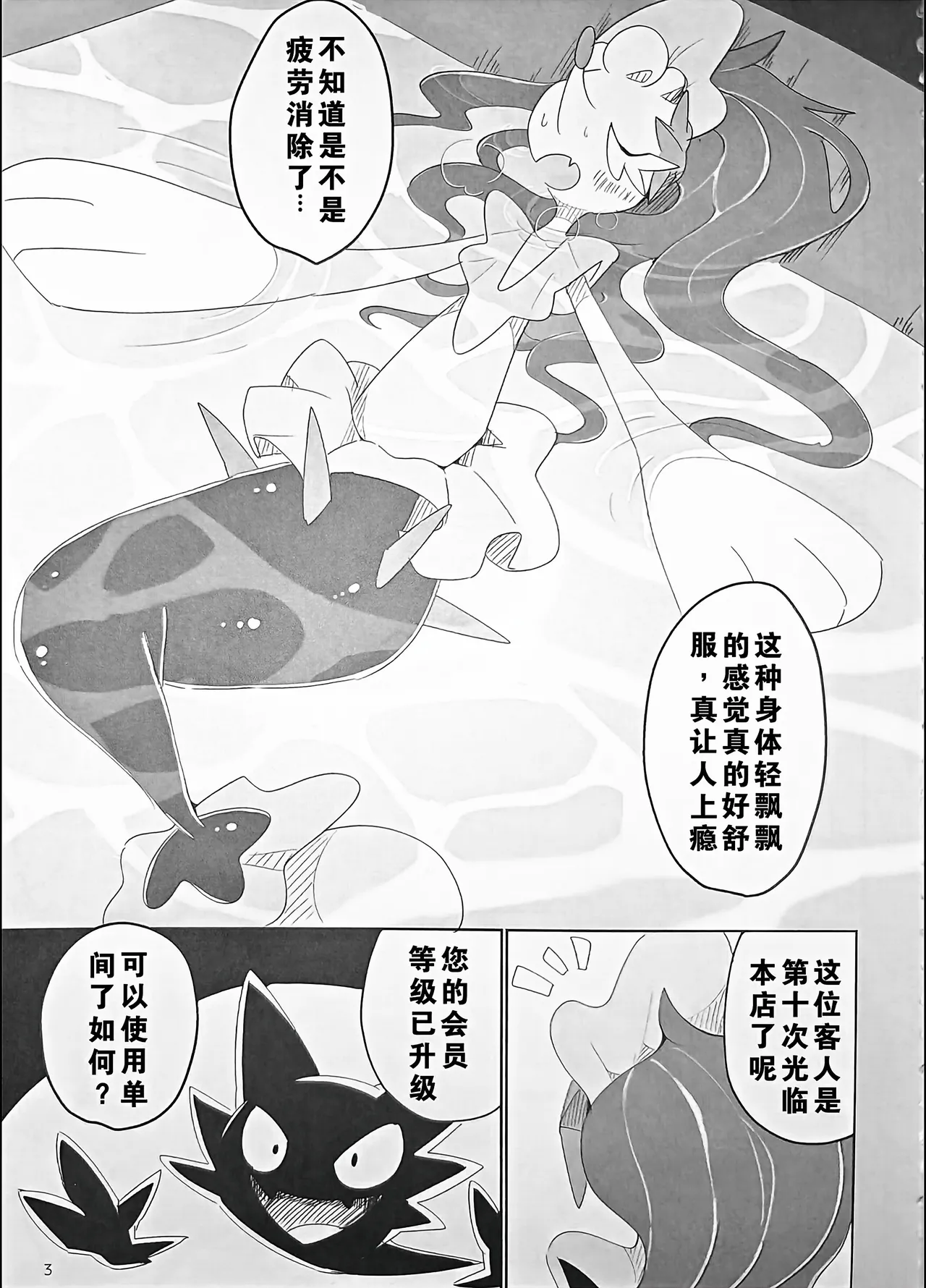 (Kansai! Kemoket 9) [winte] Fallin' poison [阿龙的个人汉化] image number 3