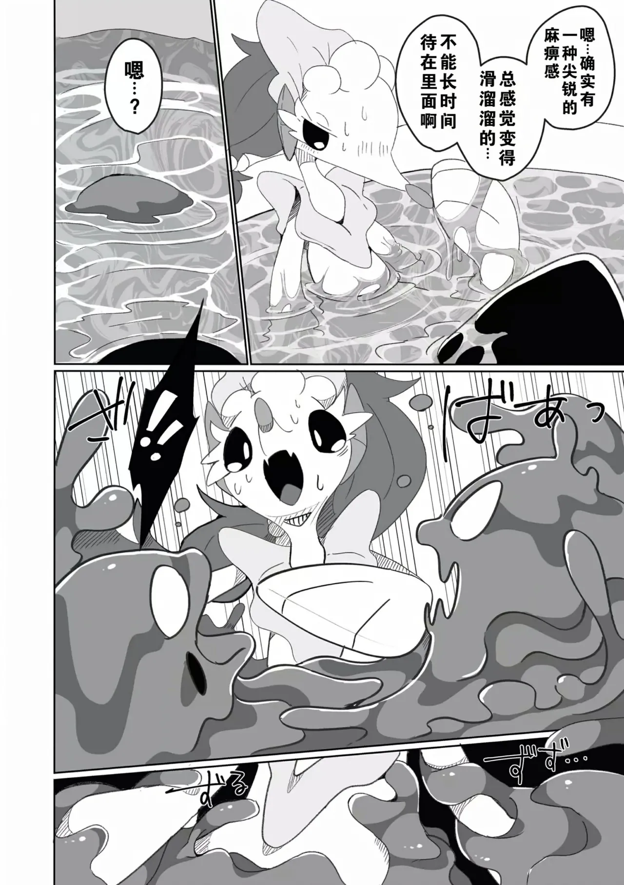 (Kansai! Kemoket 9) [winte] Fallin' poison [阿龙的个人汉化] image number 6