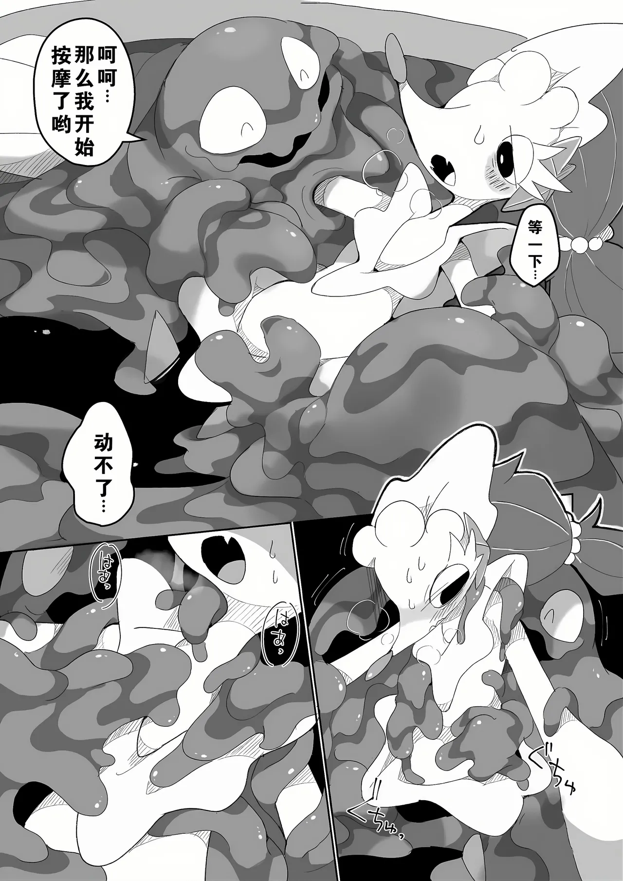 (Kansai! Kemoket 9) [winte] Fallin' poison [阿龙的个人汉化] image number 7