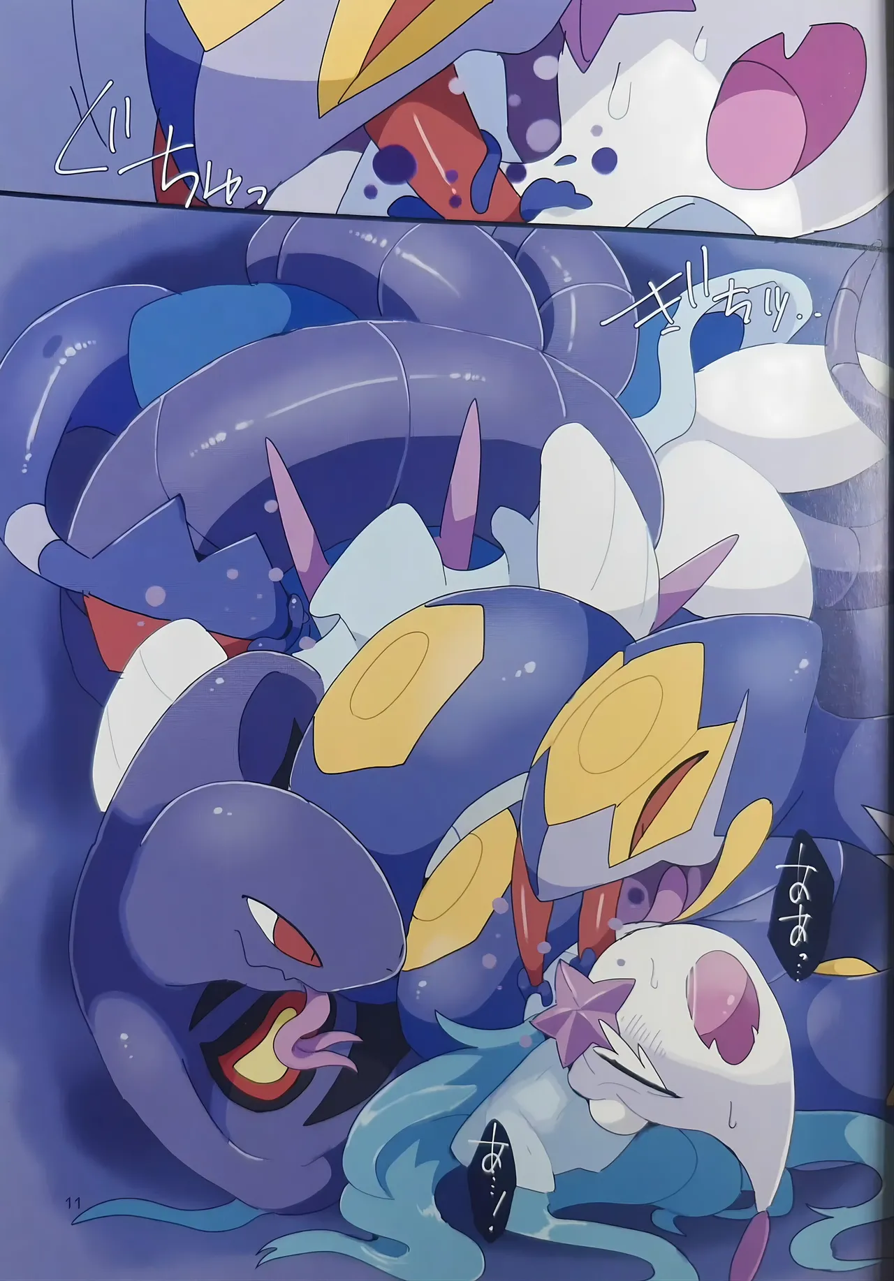 (Kansai! Kemoket 9) [winte] Fallin' poison [阿龙的个人汉化] image number 11