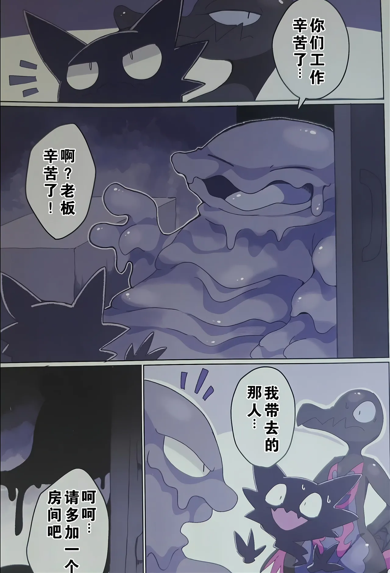 (Kansai! Kemoket 9) [winte] Fallin' poison [阿龙的个人汉化] image number 33