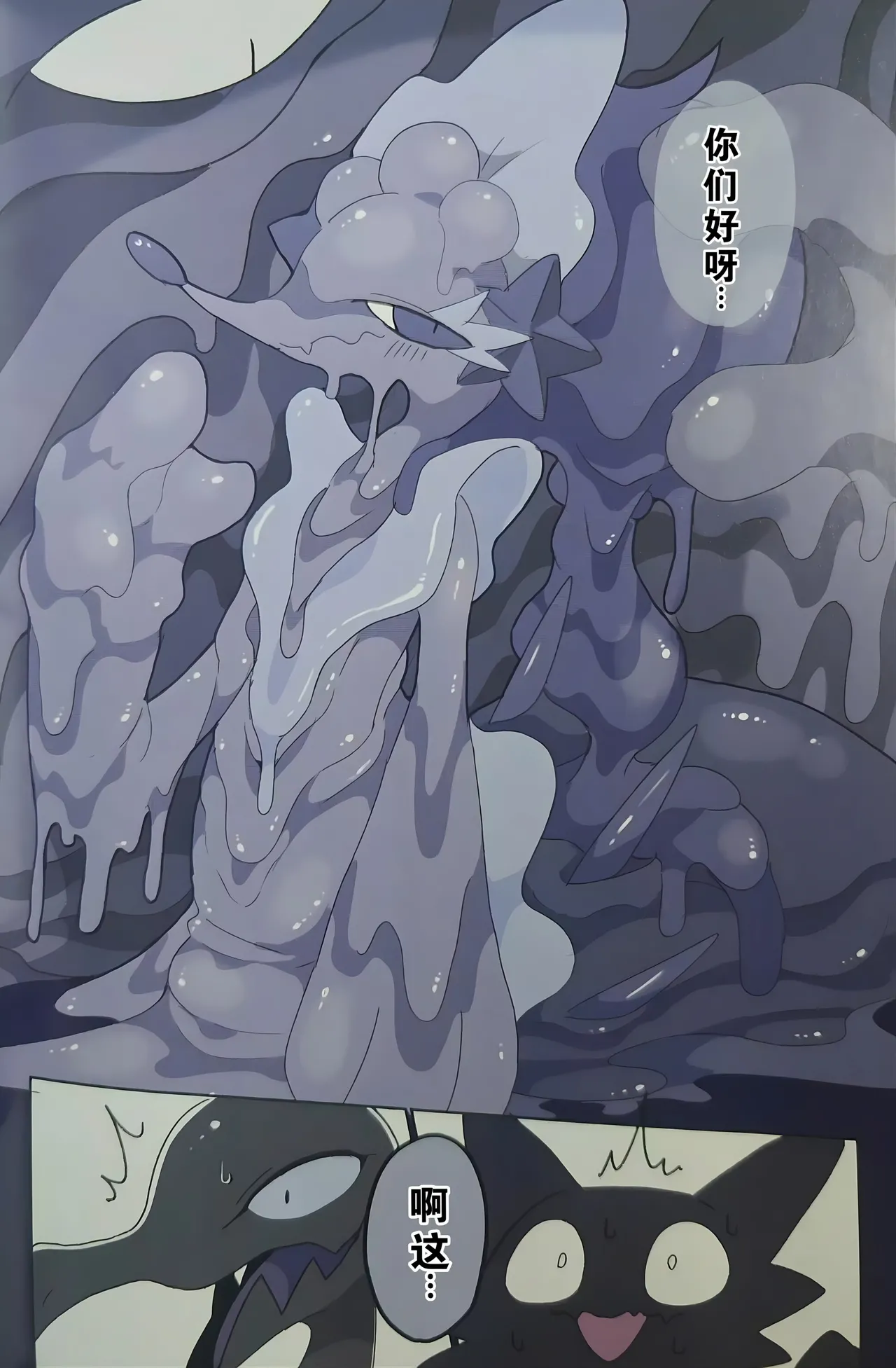 (Kansai! Kemoket 9) [winte] Fallin' poison [阿龙的个人汉化] image number 34