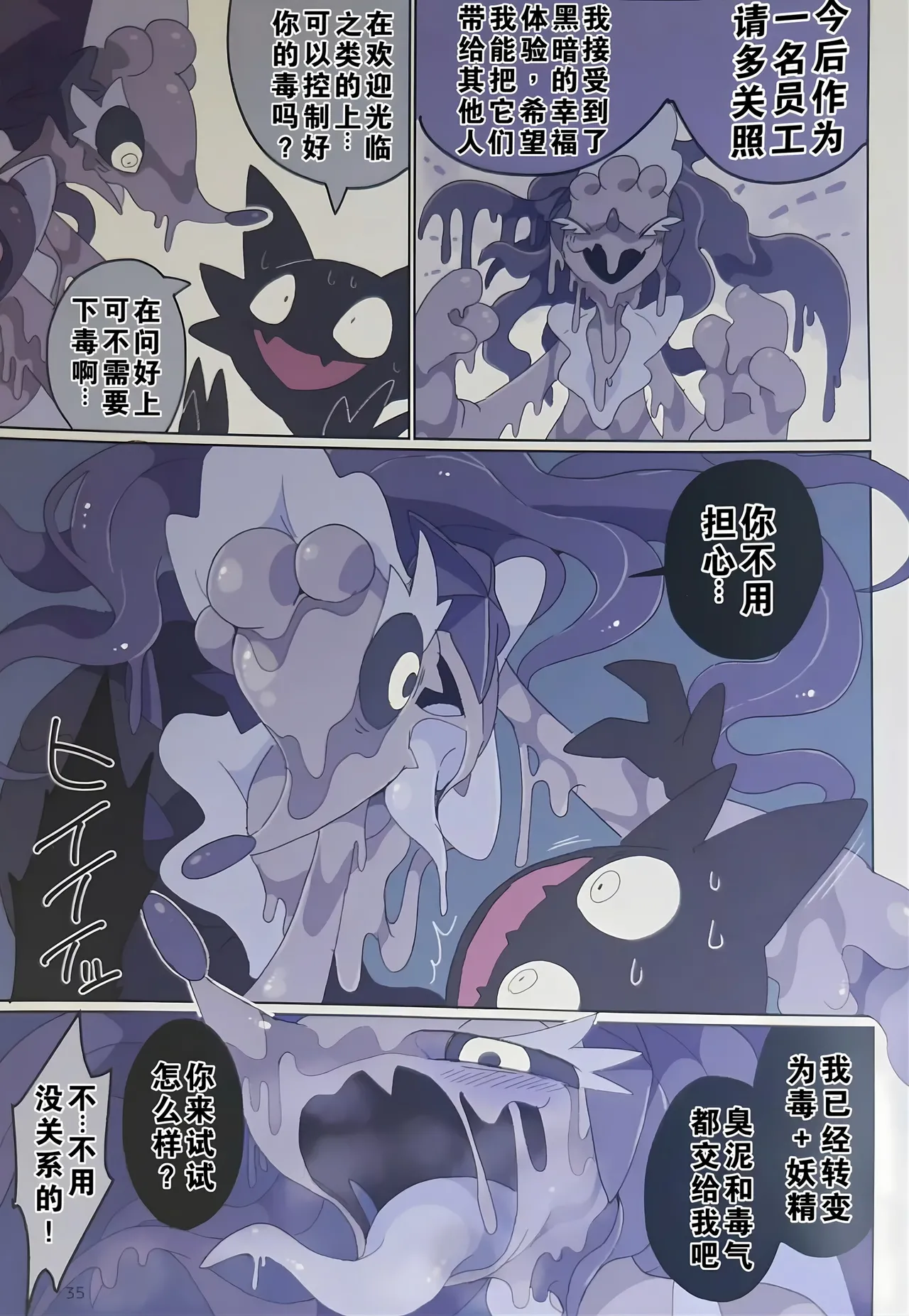 (Kansai! Kemoket 9) [winte] Fallin' poison [阿龙的个人汉化] image number 35