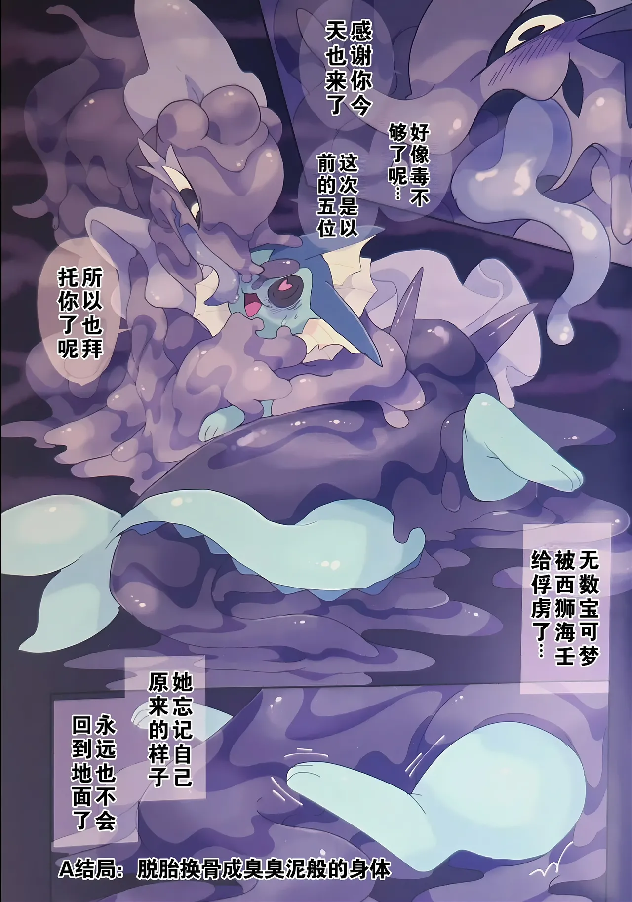 (Kansai! Kemoket 9) [winte] Fallin' poison [阿龙的个人汉化] image number 37