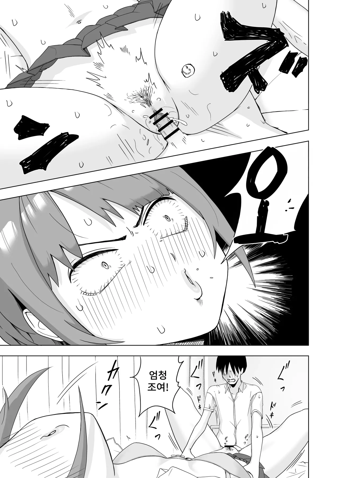 [Nasubi Ninja] Megasame tara Senpai ga Onatteta Hanashi | 눈을 뜨니 옆에서 선배가 자위하던 이야기 [Korean] 图片编号 15