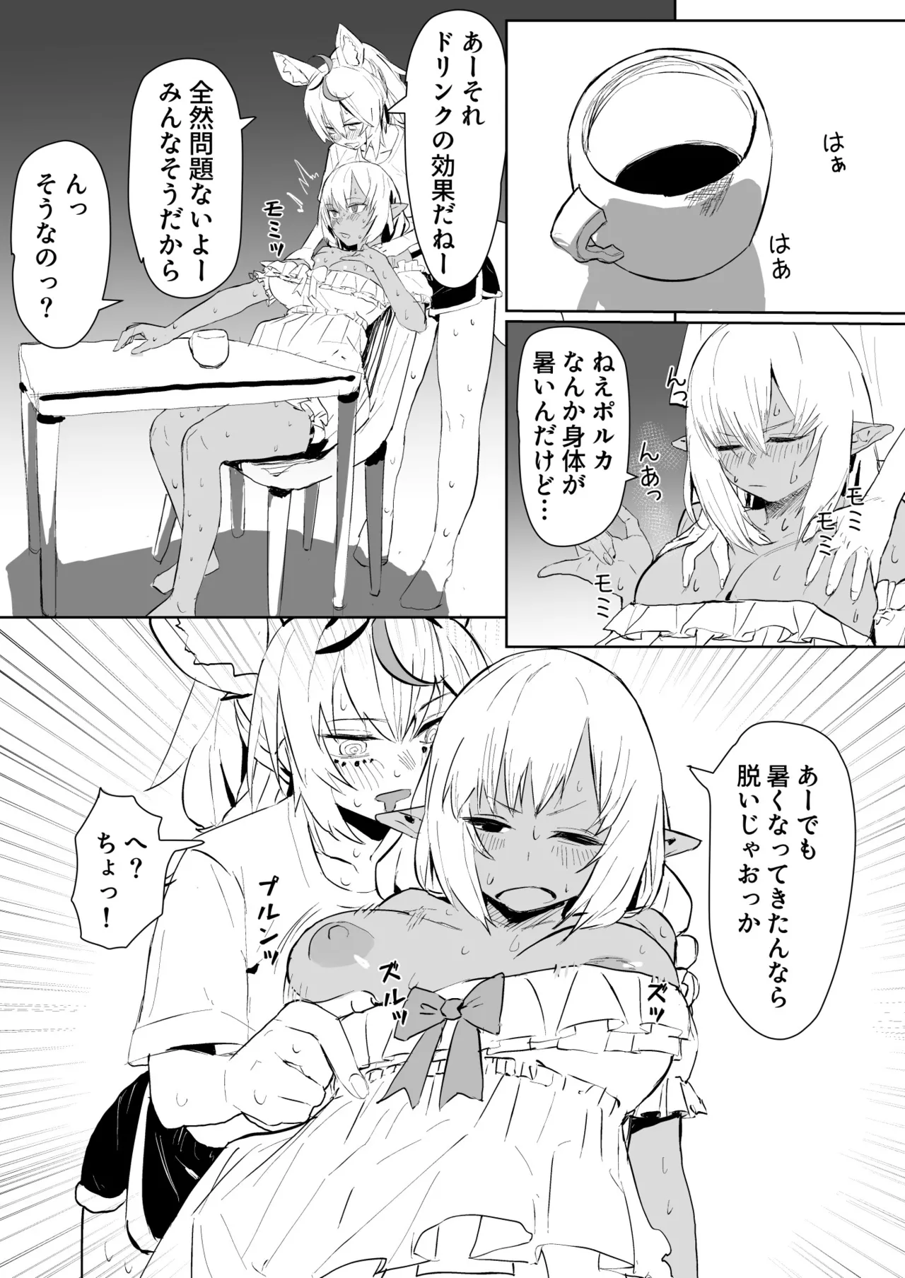 [うずら土瓶] flaにマッサージしてあげるplk漫画 (ホロライブ) 이미지 번호 2