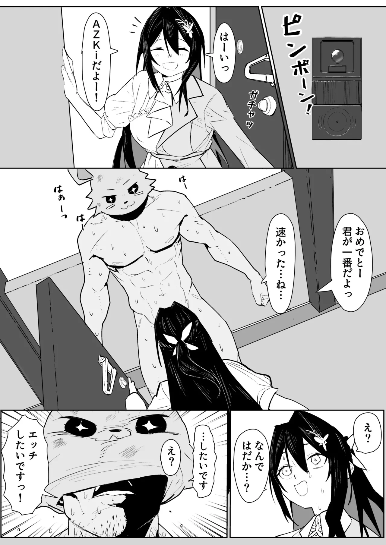 [うずら土瓶] アズゲッサー A◯Ki漫画 (ホロライブ) 画像番号 2