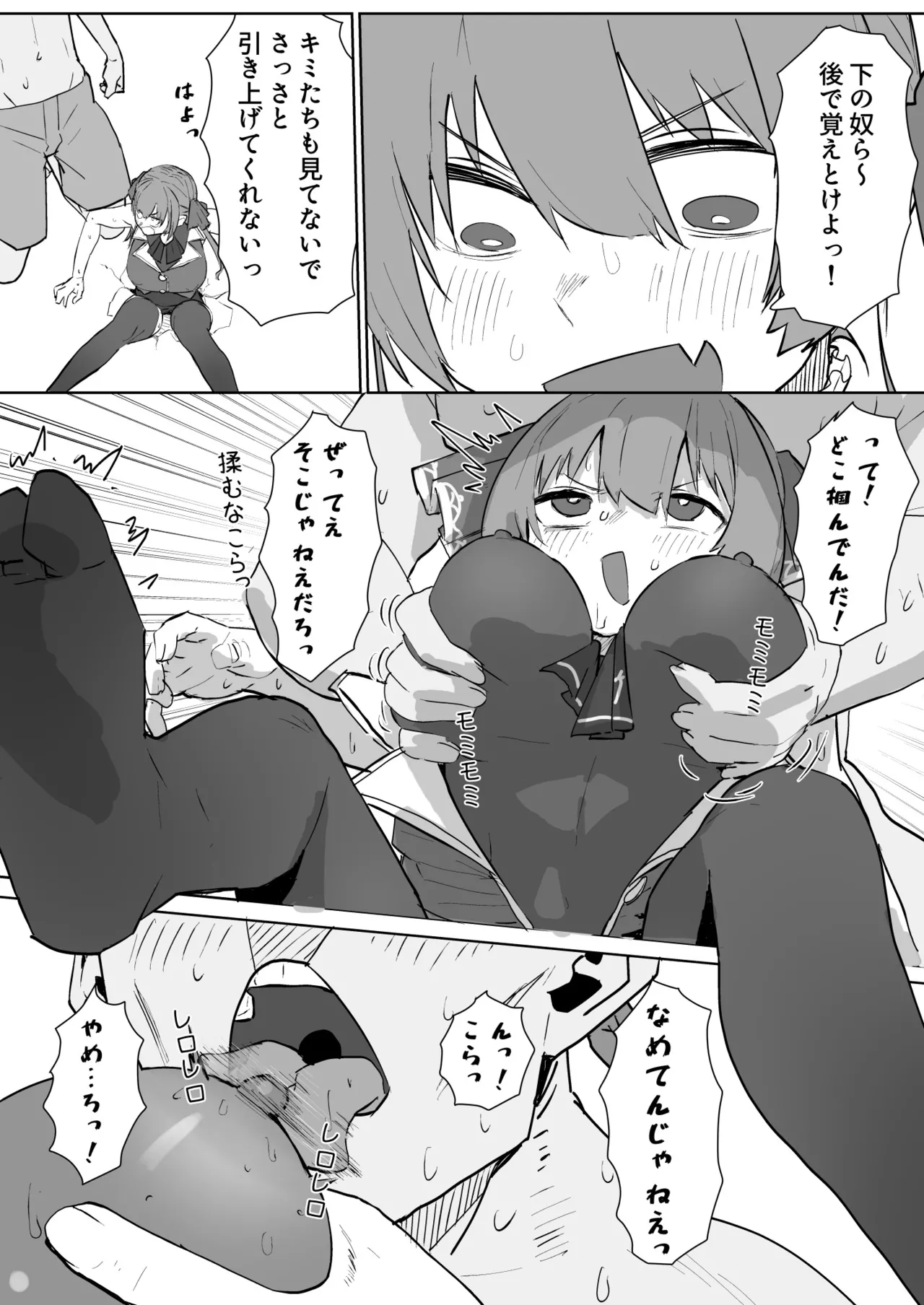 [うずら土瓶] 床穴mrn船長 漫画 (ホロライブ) numero di immagine  2