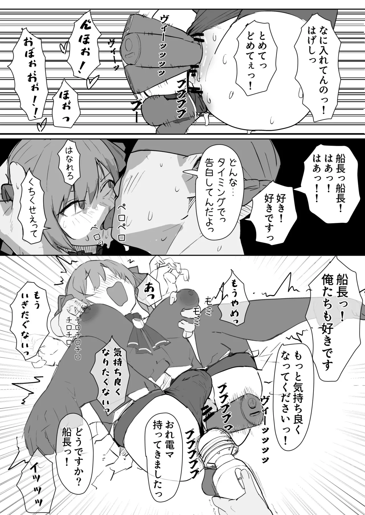 [うずら土瓶] 床穴mrn船長 漫画 (ホロライブ) numero di immagine  4