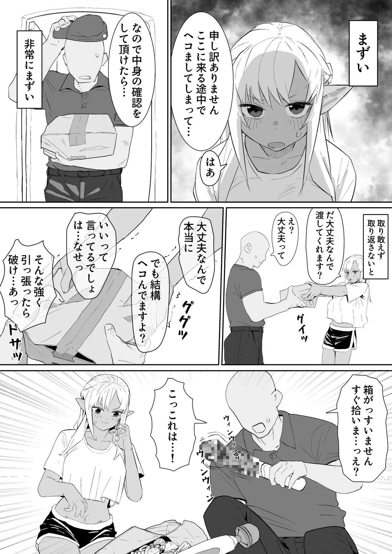 [うずら土瓶] おもちゃ攻めfla漫画 (ホロライブ) 图片编号 1