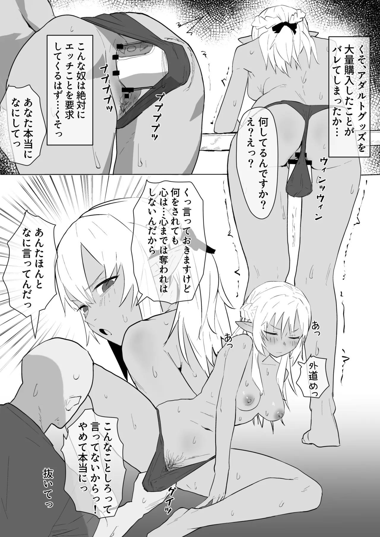 [うずら土瓶] おもちゃ攻めfla漫画 (ホロライブ) 图片编号 2