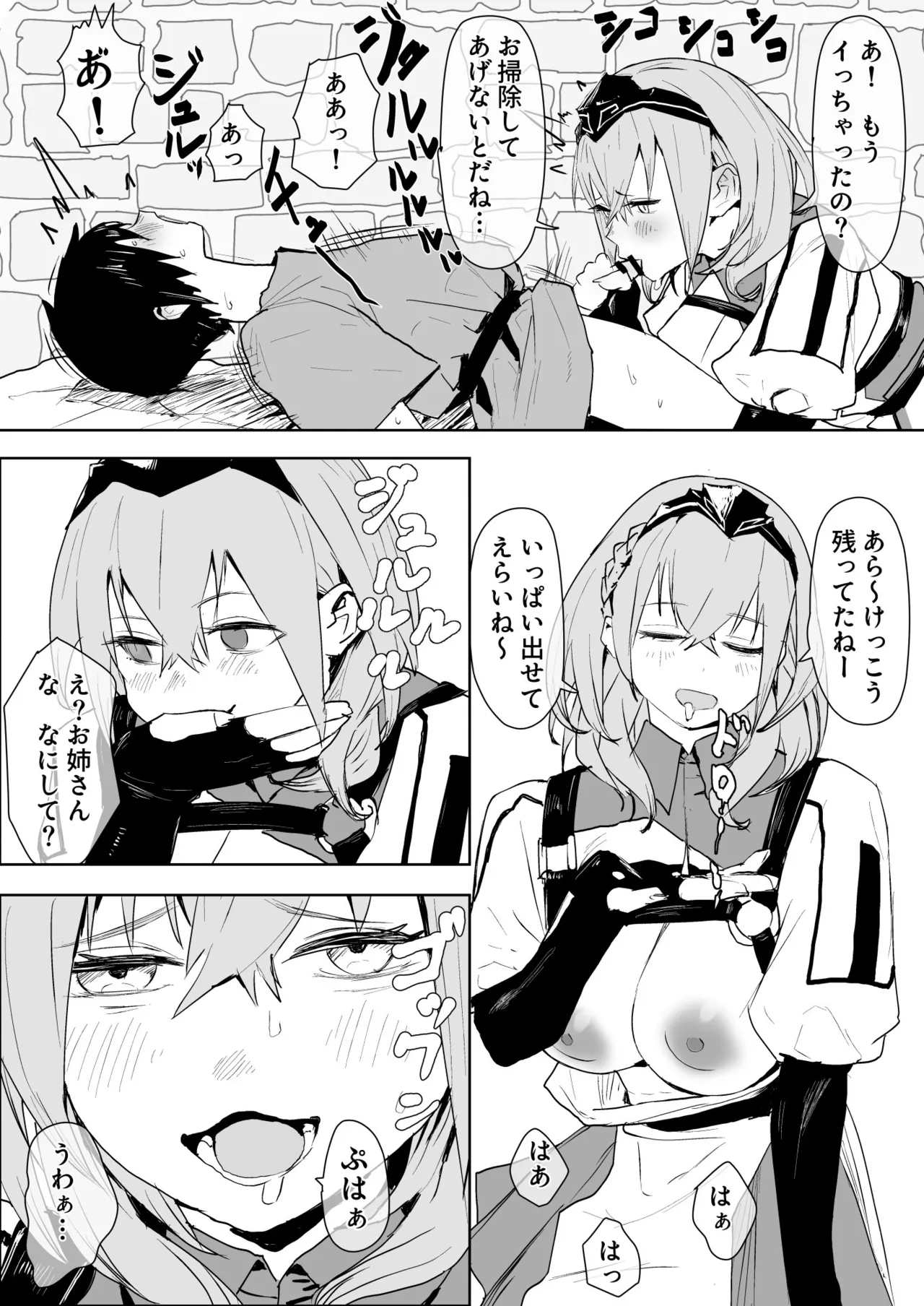 [うずら土瓶] お姉さんと休憩nel団長  (ホロライブ) numero di immagine  2