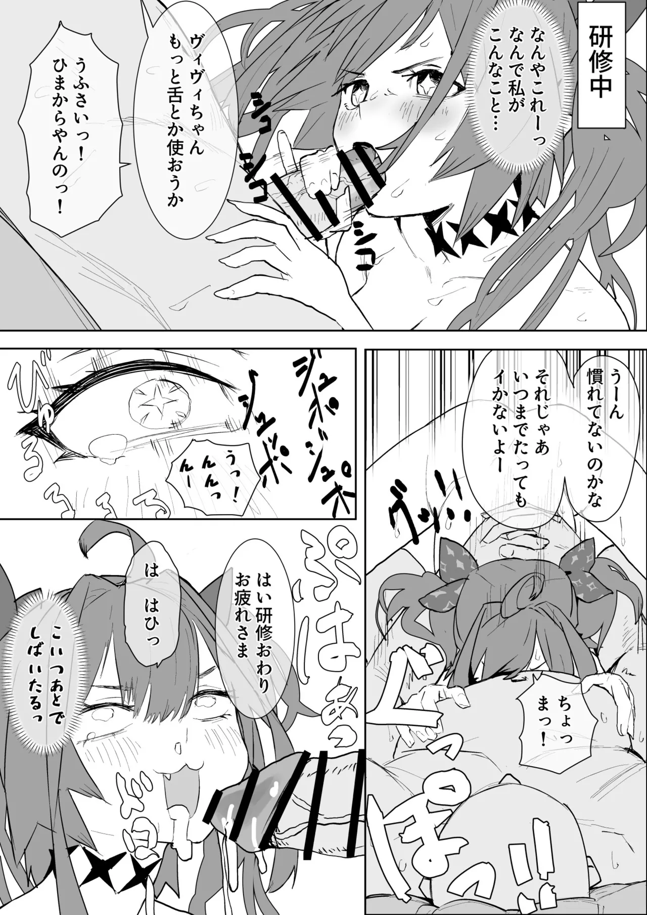 [うずら土瓶] viviとお風呂屋さん 漫画 (ホロライブ) numero di immagine  2
