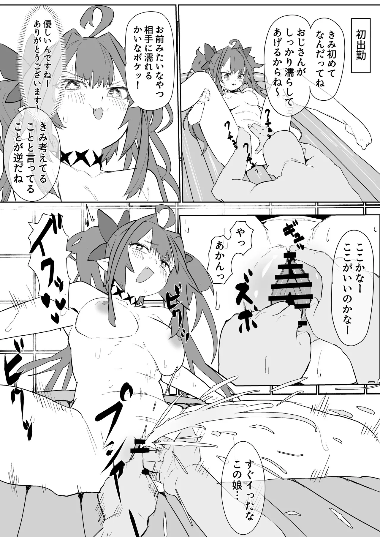 [うずら土瓶] viviとお風呂屋さん 漫画 (ホロライブ) numero di immagine  3