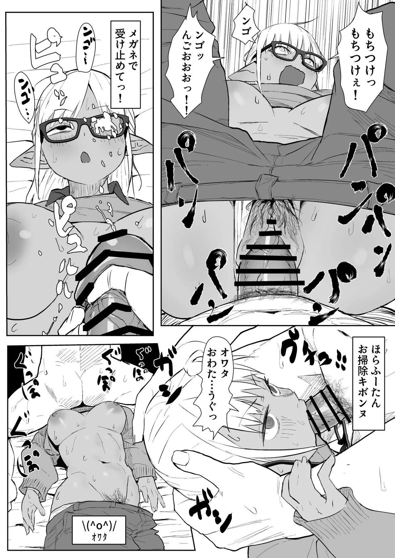 [うずら土瓶] いにしえのfla漫画 (ホロライブ) numero di immagine  4