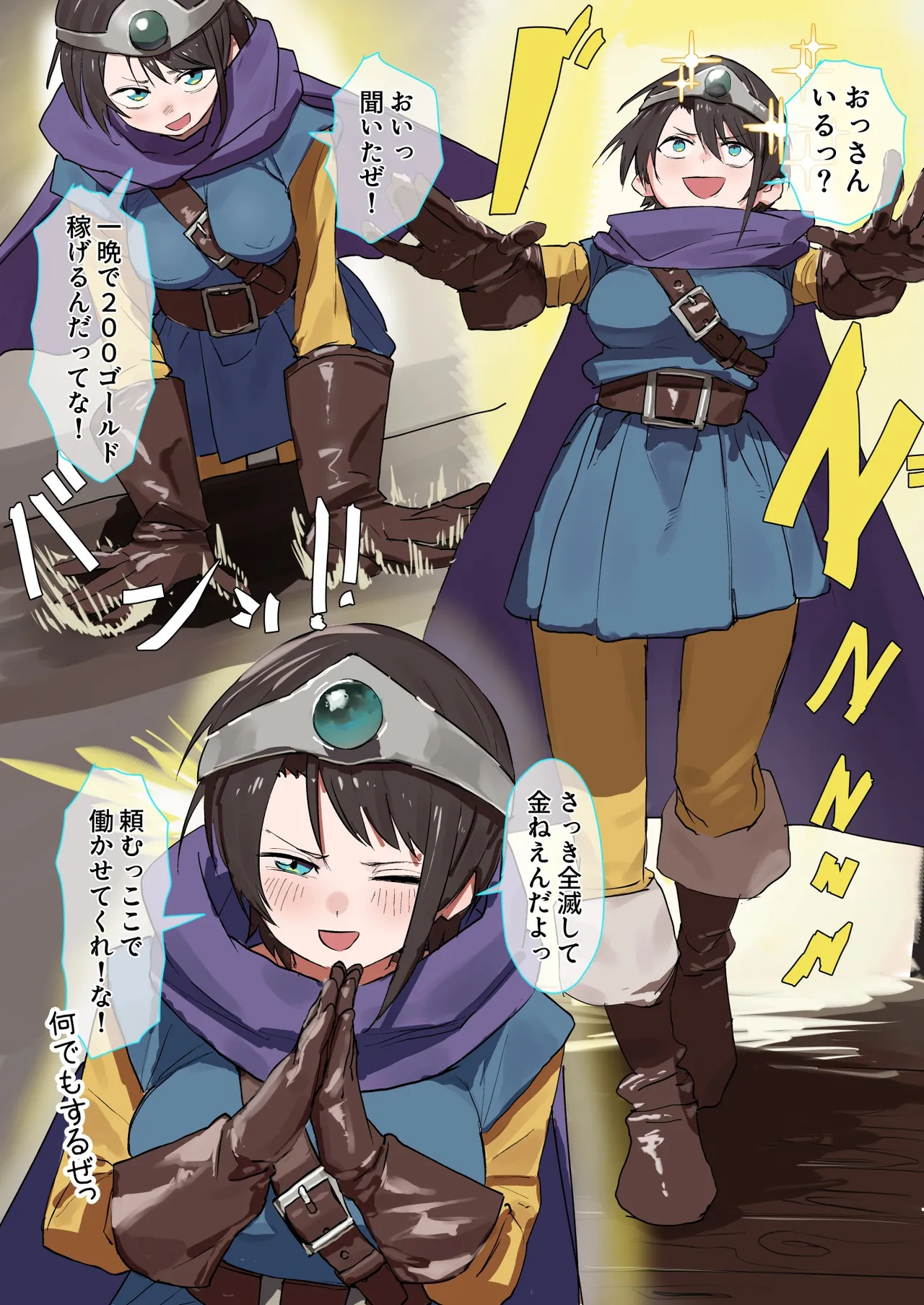 [うずら土瓶] 勇者sbr漫画 (ホロライブ) numero di immagine  1