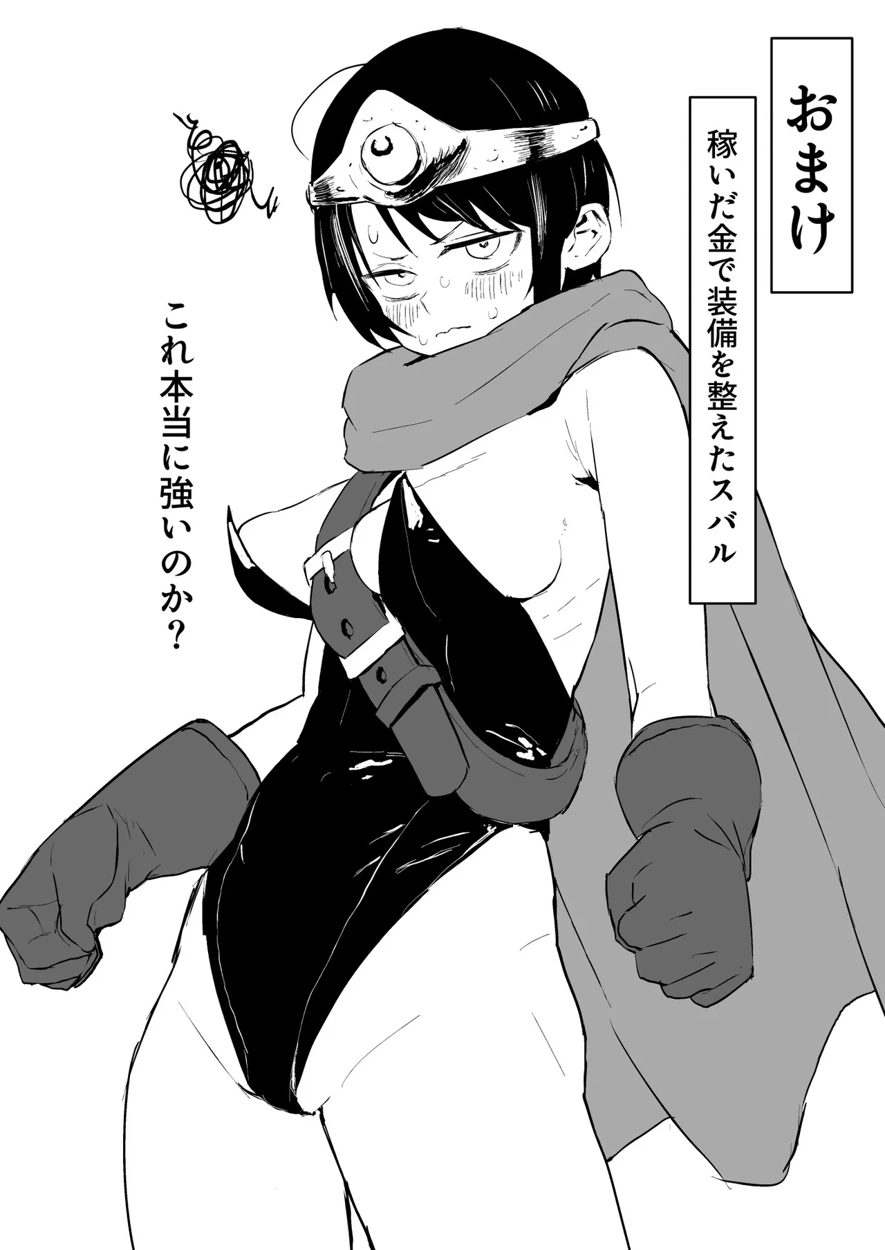 [うずら土瓶] 勇者sbr漫画 (ホロライブ) numero di immagine  6