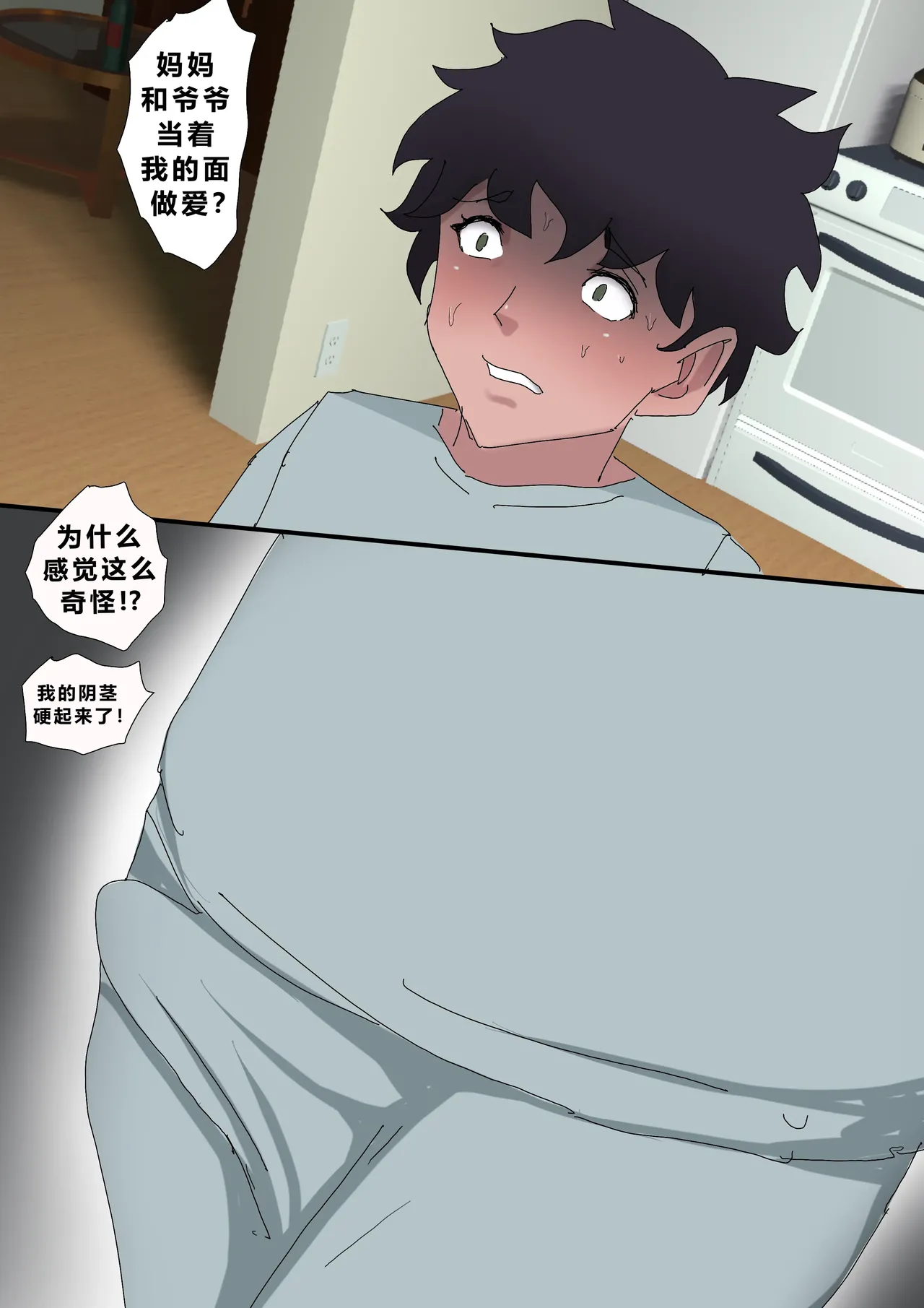 [Zetto] Sinful Lust 5 [Chinese] (個人中文機翻) 이미지 번호 24