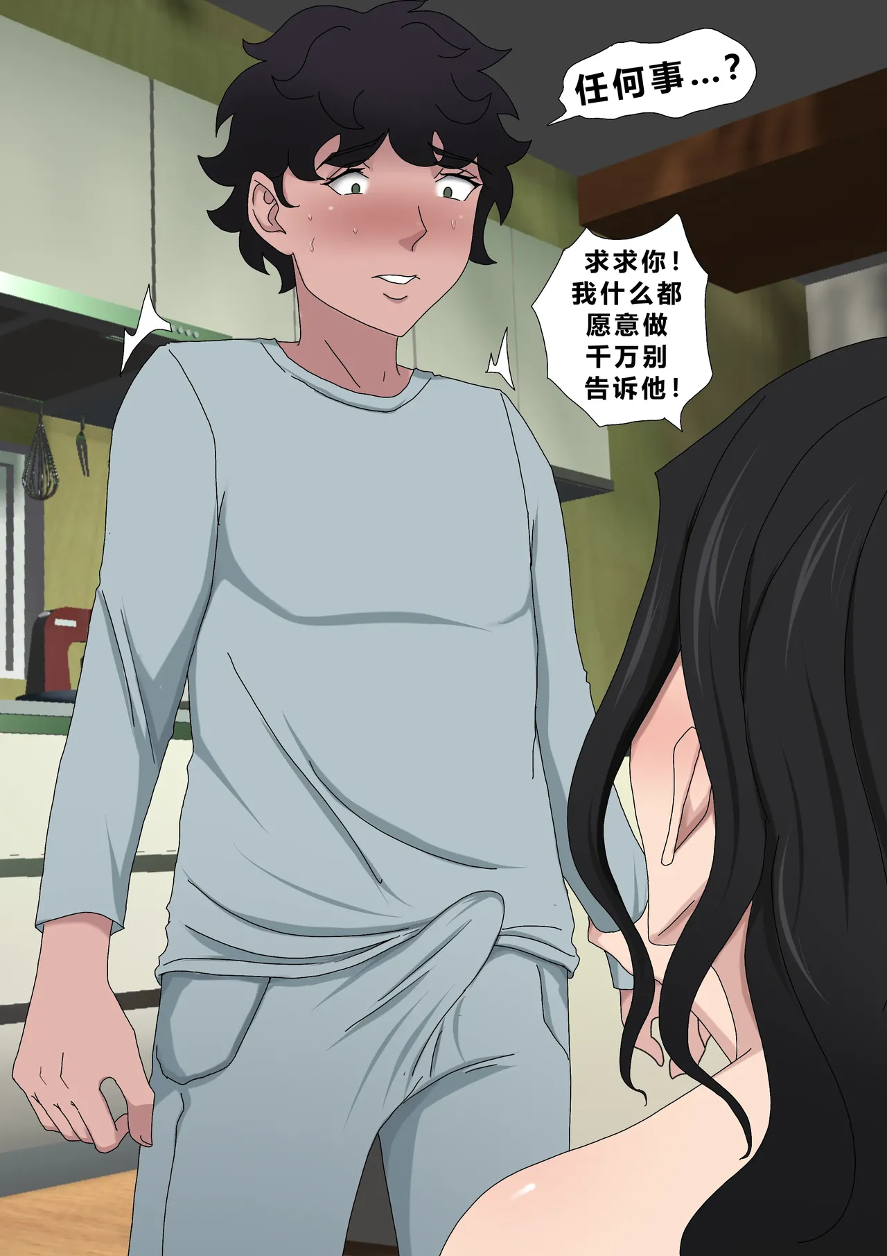 [Zetto] Sinful Lust 5 [Chinese] (個人中文機翻) 이미지 번호 37