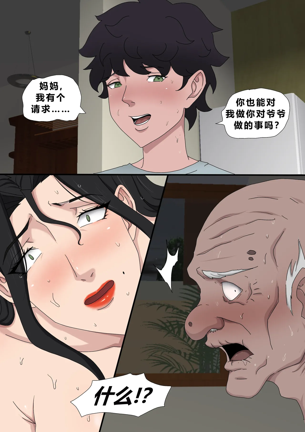 [Zetto] Sinful Lust 5 [Chinese] (個人中文機翻) 이미지 번호 38