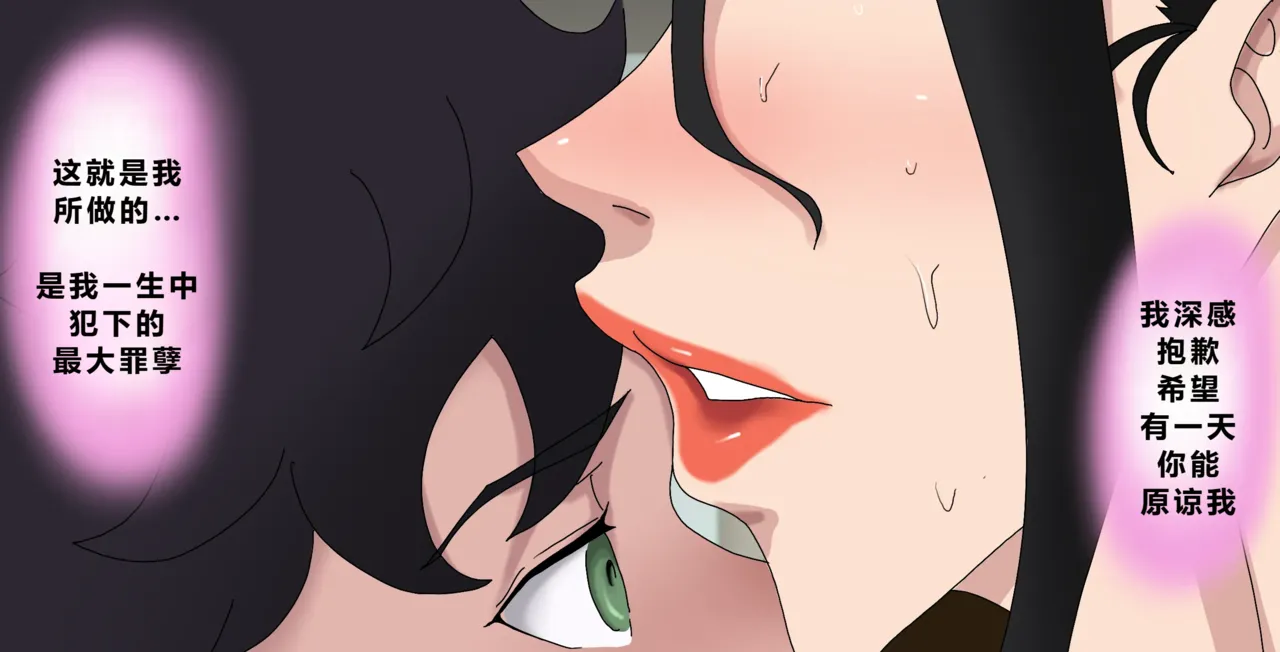 [Zetto] Sinful Lust 5 [Chinese] (個人中文機翻) 이미지 번호 92