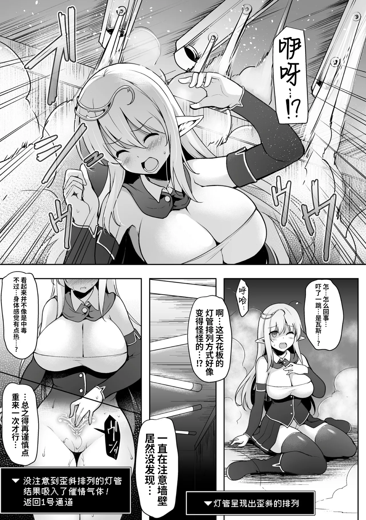 [C.R’s NEST (C.R)] Kyuukousha Deguchi | 旧校舍出口 [Chinese] [光阴个人汉化] [Digital] Bildnummer 5