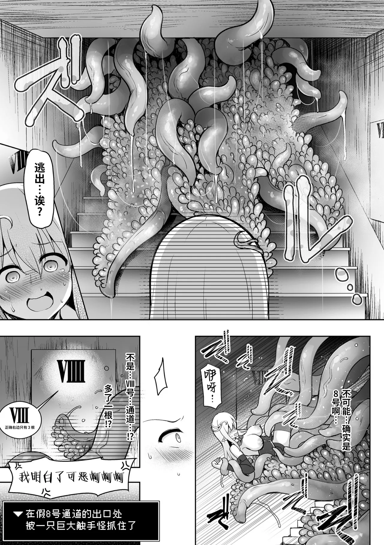 [C.R’s NEST (C.R)] Kyuukousha Deguchi | 旧校舍出口 [Chinese] [光阴个人汉化] [Digital] Bildnummer 17