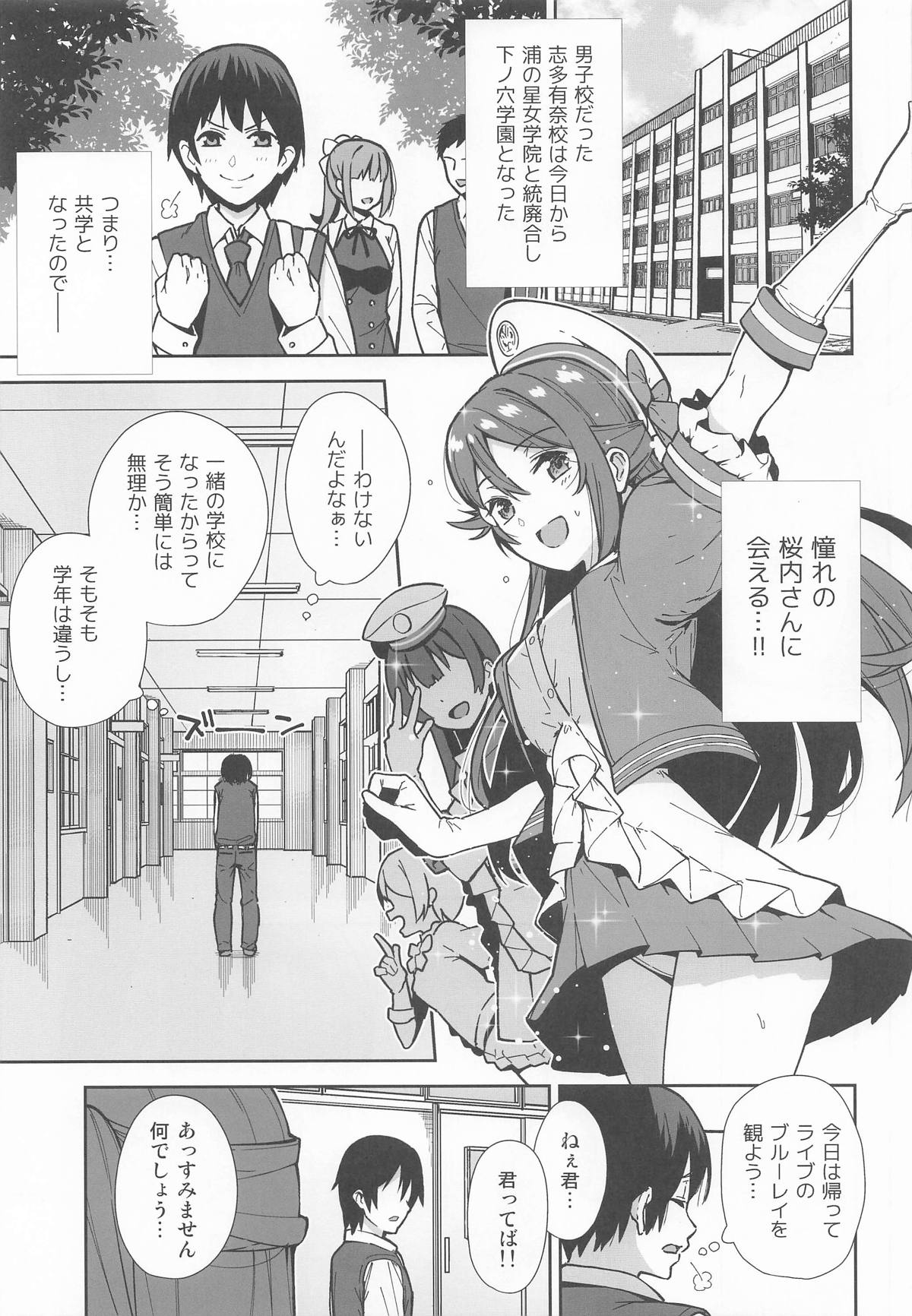 [Do well !!! (たつか)] 今日から始まる共学性活 総集編 (ラブライブ! サンシャイン!!) 画像番号 4