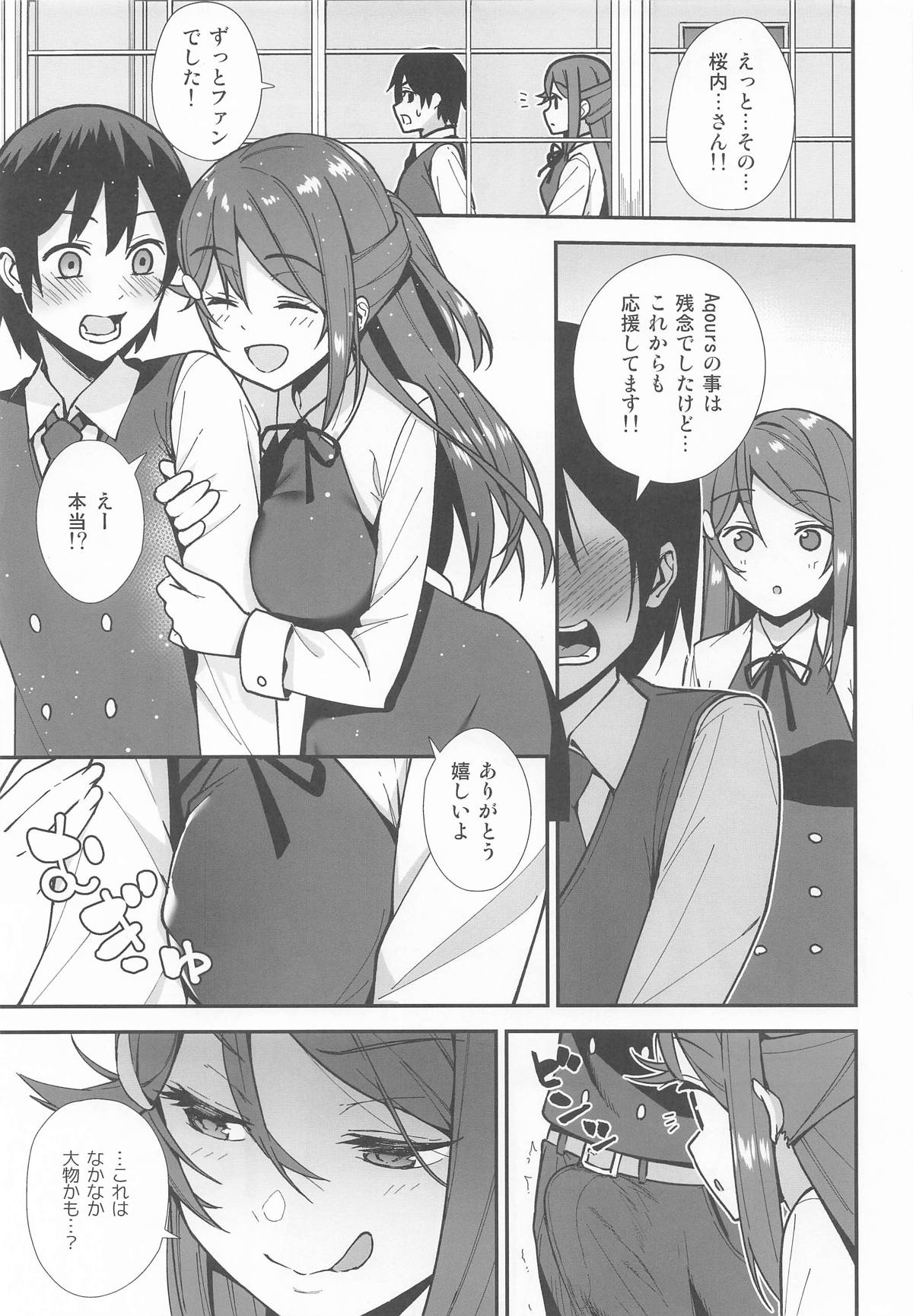 [Do well !!! (たつか)] 今日から始まる共学性活 総集編 (ラブライブ! サンシャイン!!) 画像番号 6