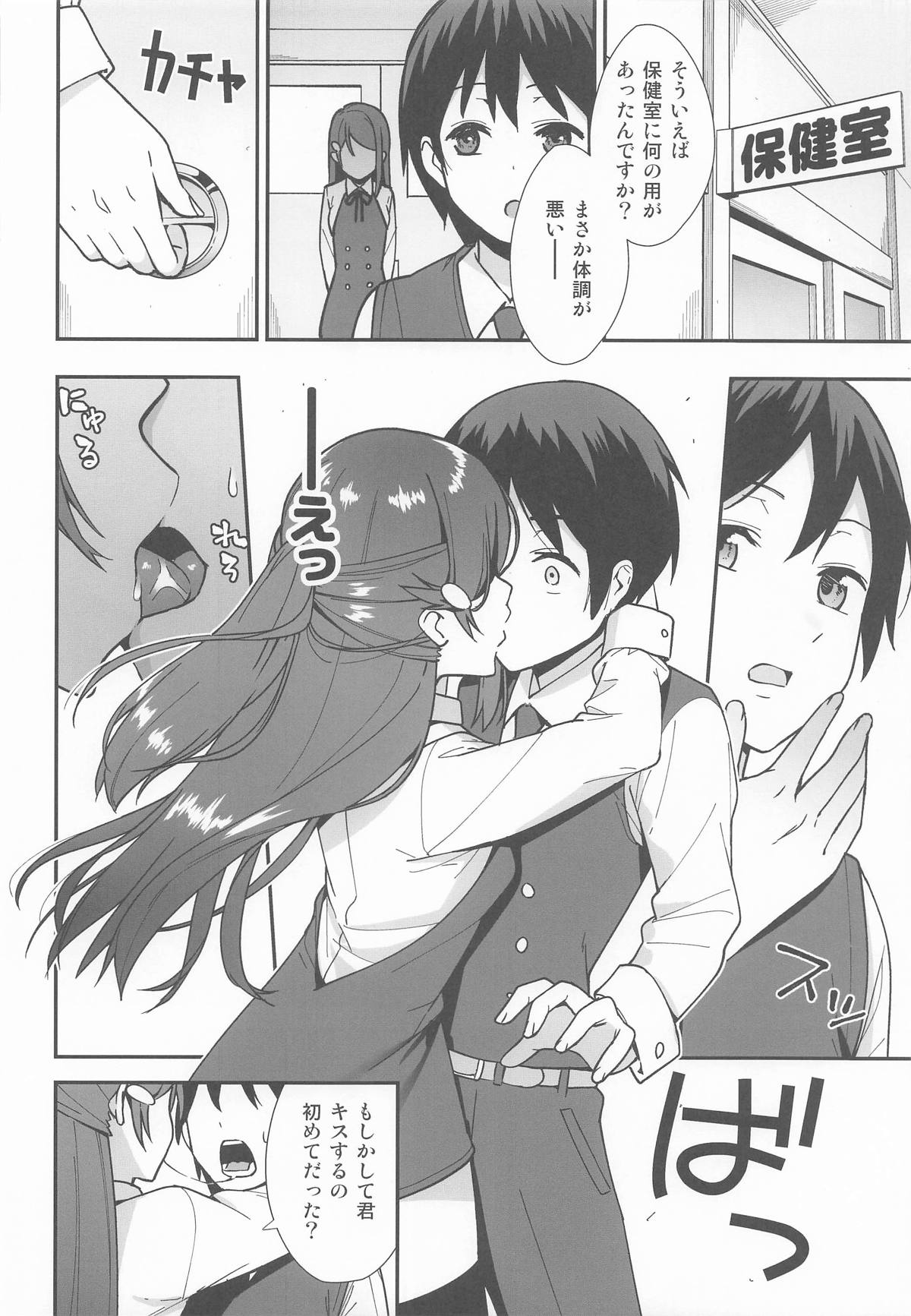 [Do well !!! (たつか)] 今日から始まる共学性活 総集編 (ラブライブ! サンシャイン!!) 画像番号 7