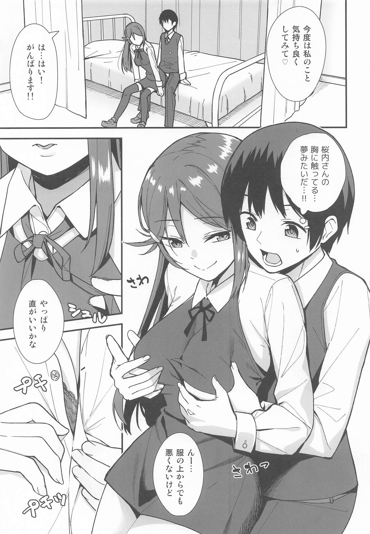 [Do well !!! (たつか)] 今日から始まる共学性活 総集編 (ラブライブ! サンシャイン!!) 画像番号 12