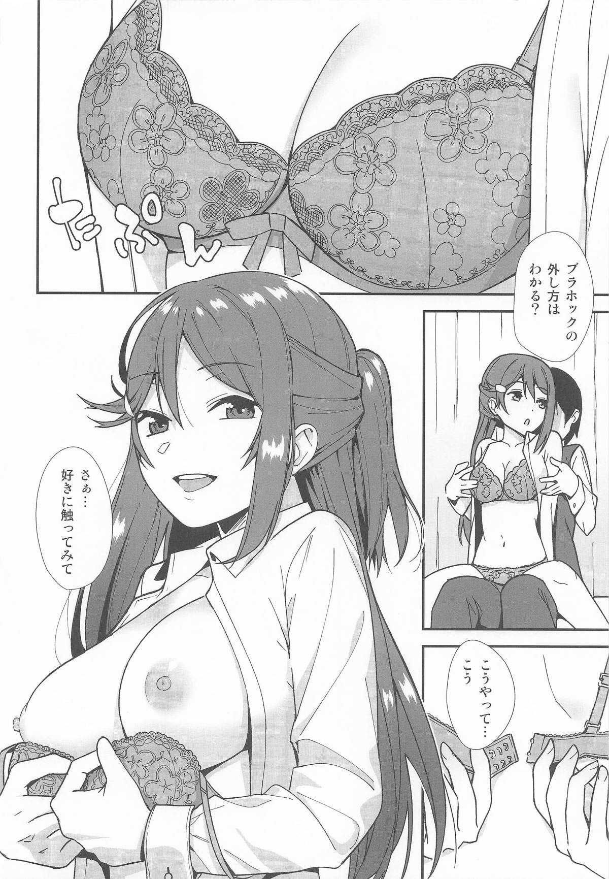 [Do well !!! (たつか)] 今日から始まる共学性活 総集編 (ラブライブ! サンシャイン!!) 画像番号 13