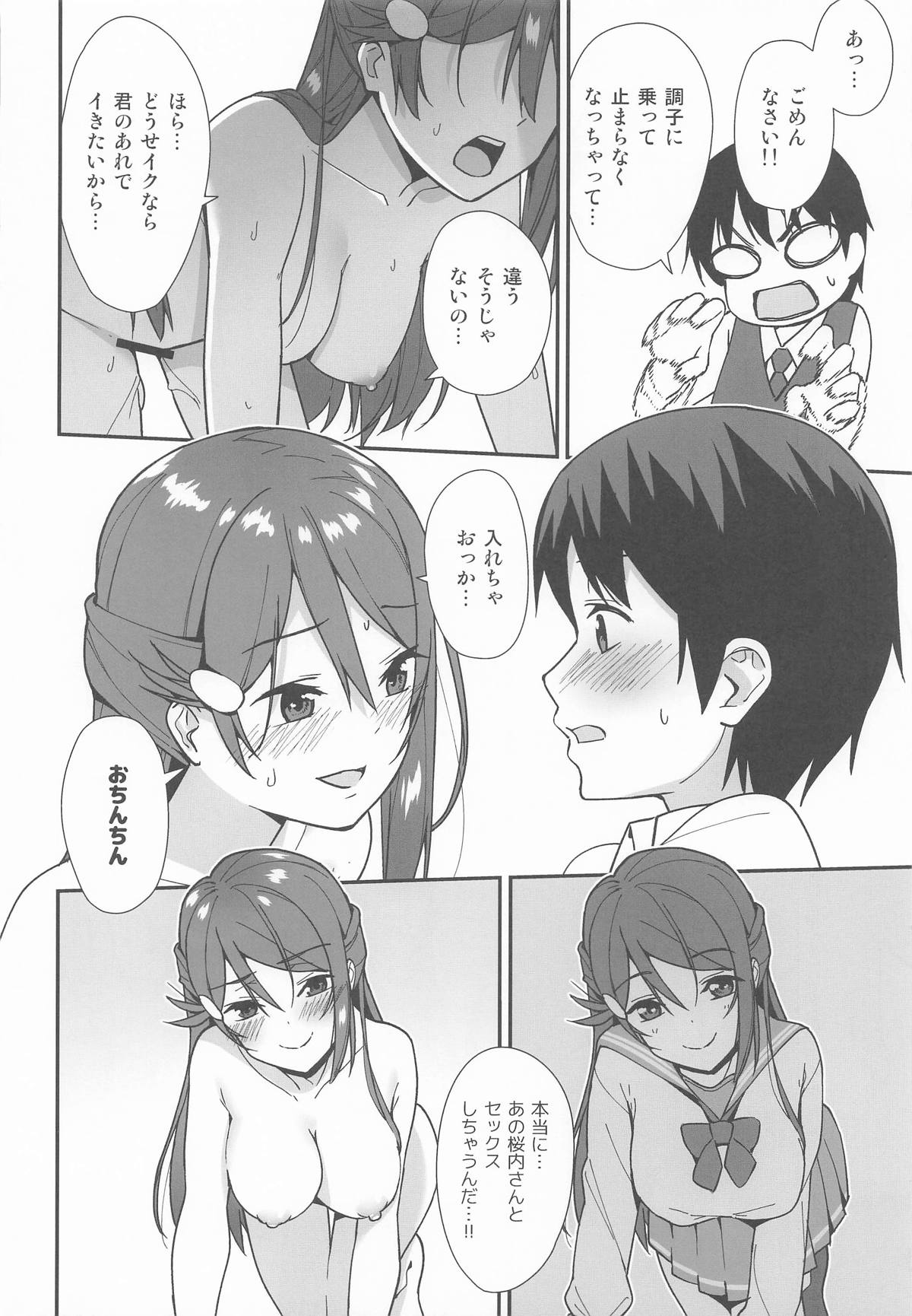 [Do well !!! (たつか)] 今日から始まる共学性活 総集編 (ラブライブ! サンシャイン!!) 画像番号 17