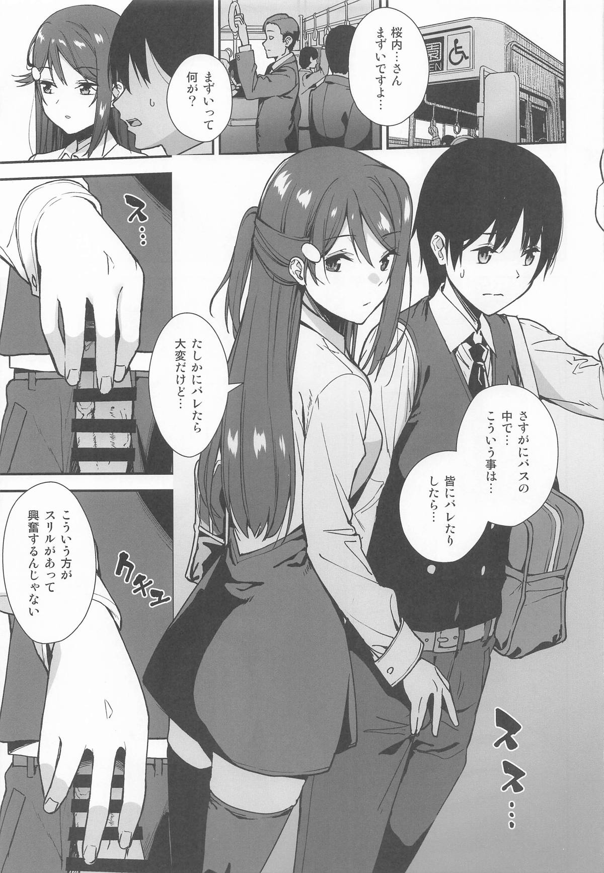 [Do well !!! (たつか)] 今日から始まる共学性活 総集編 (ラブライブ! サンシャイン!!) 画像番号 29