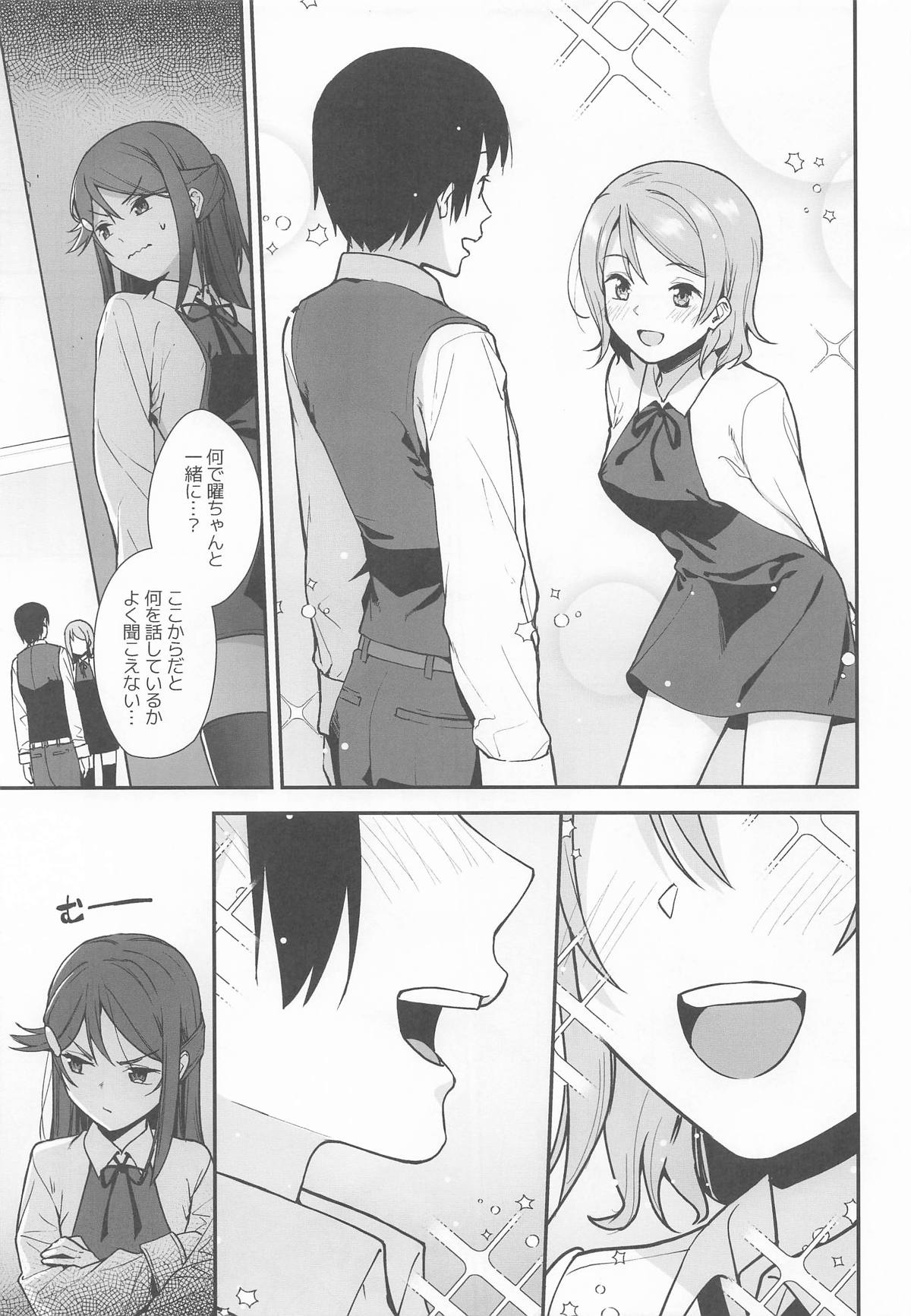 [Do well !!! (たつか)] 今日から始まる共学性活 総集編 (ラブライブ! サンシャイン!!) 画像番号 33