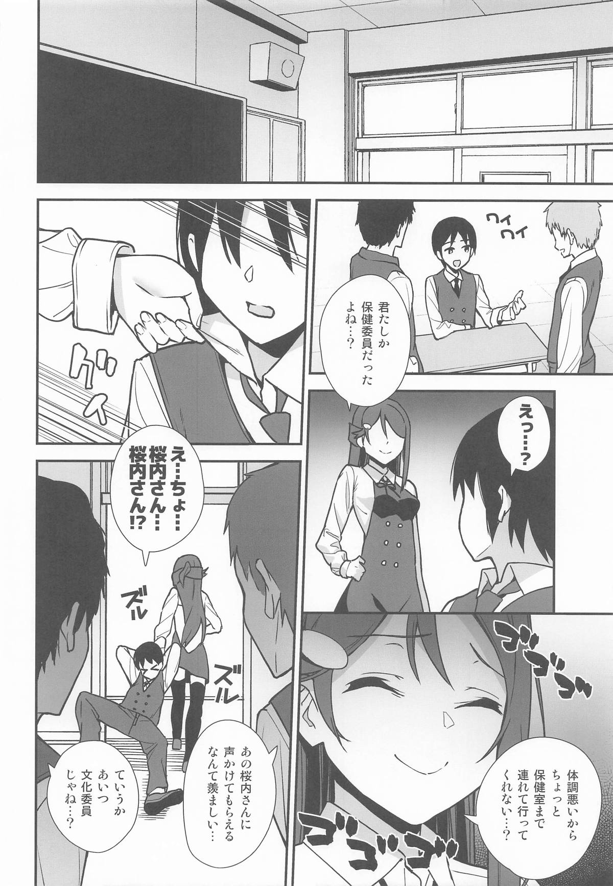 [Do well !!! (たつか)] 今日から始まる共学性活 総集編 (ラブライブ! サンシャイン!!) 画像番号 34