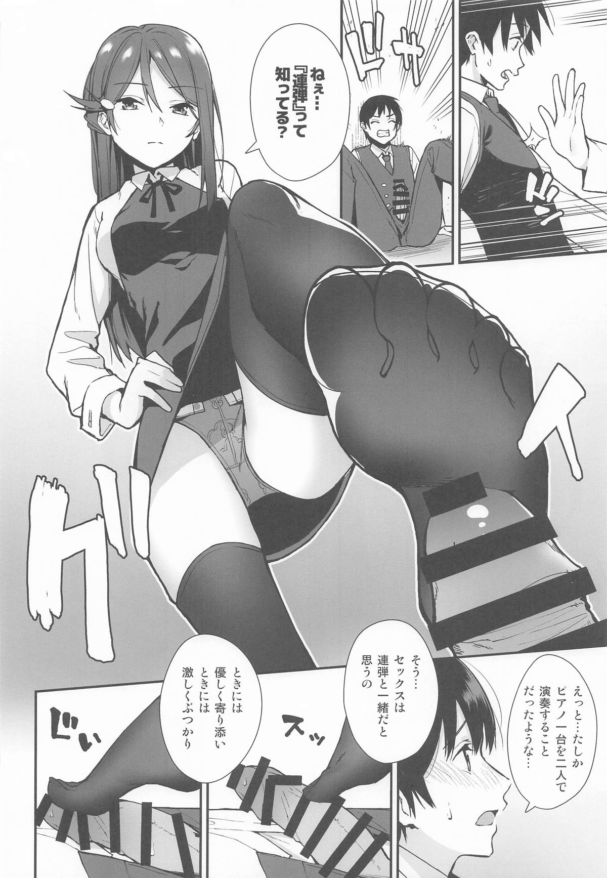 [Do well !!! (たつか)] 今日から始まる共学性活 総集編 (ラブライブ! サンシャイン!!) 画像番号 36