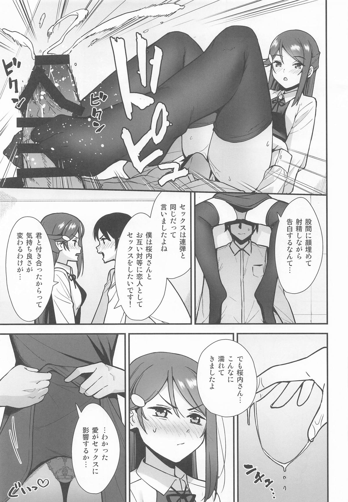 [Do well !!! (たつか)] 今日から始まる共学性活 総集編 (ラブライブ! サンシャイン!!) 画像番号 41