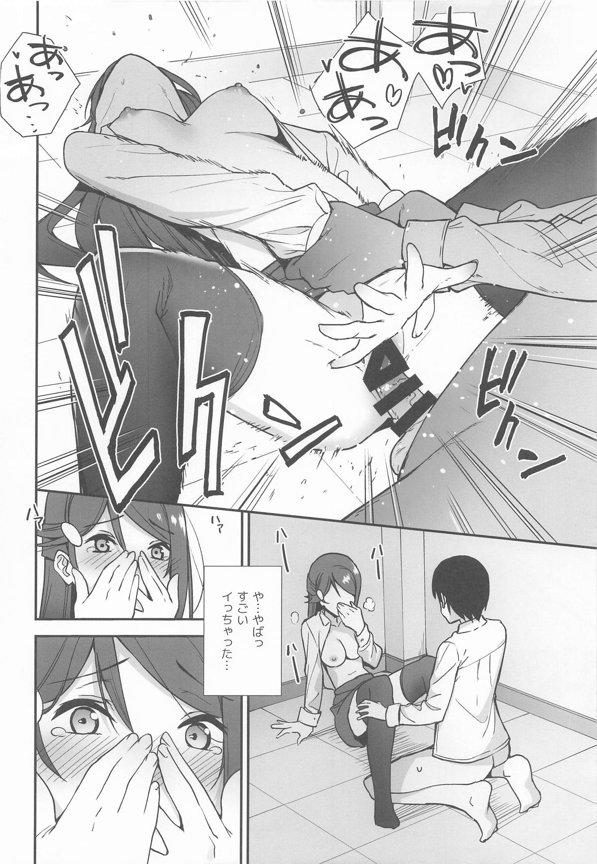 [Do well !!! (たつか)] 今日から始まる共学性活 総集編 (ラブライブ! サンシャイン!!) 画像番号 48