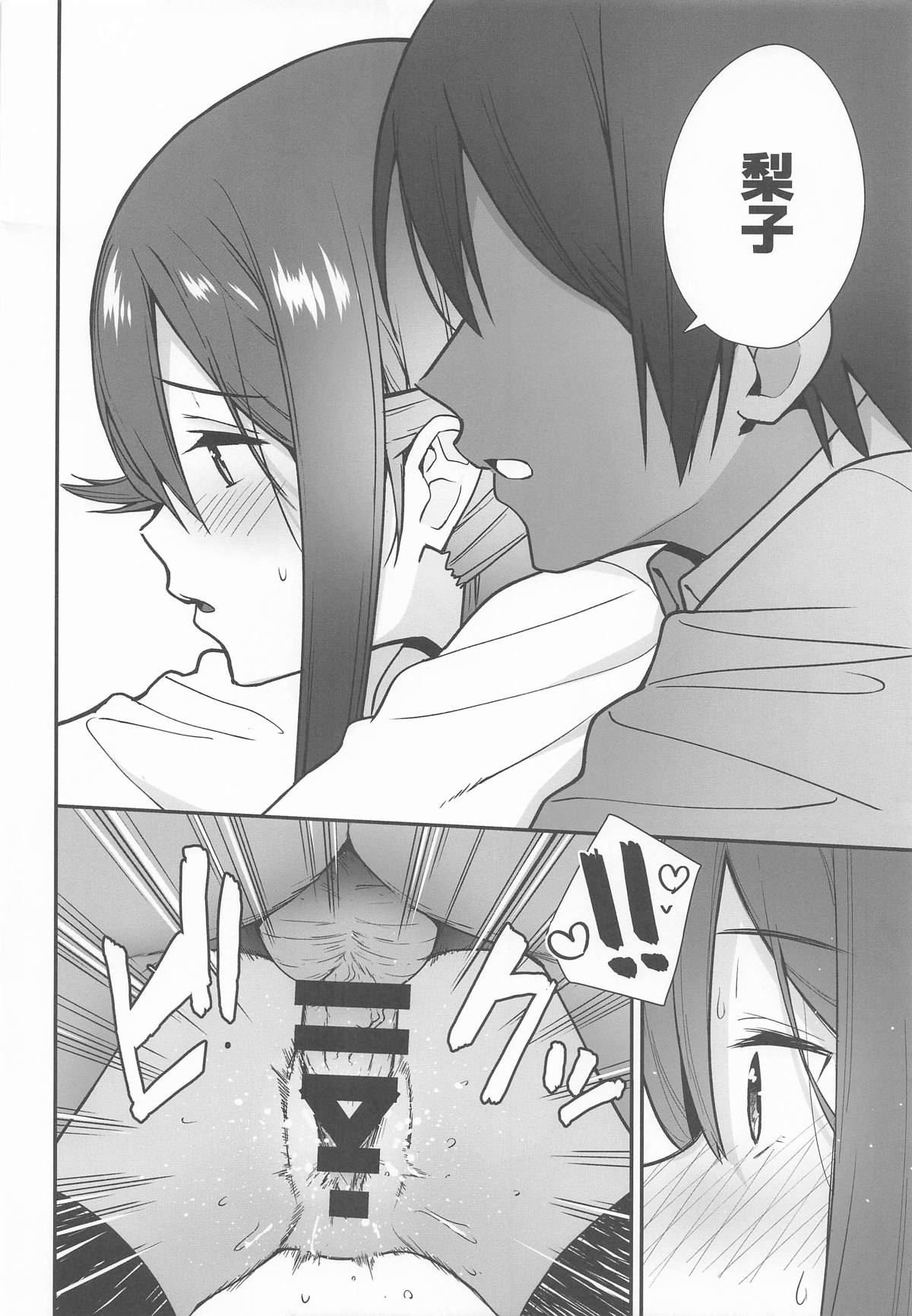 [Do well !!! (たつか)] 今日から始まる共学性活 総集編 (ラブライブ! サンシャイン!!) 画像番号 50