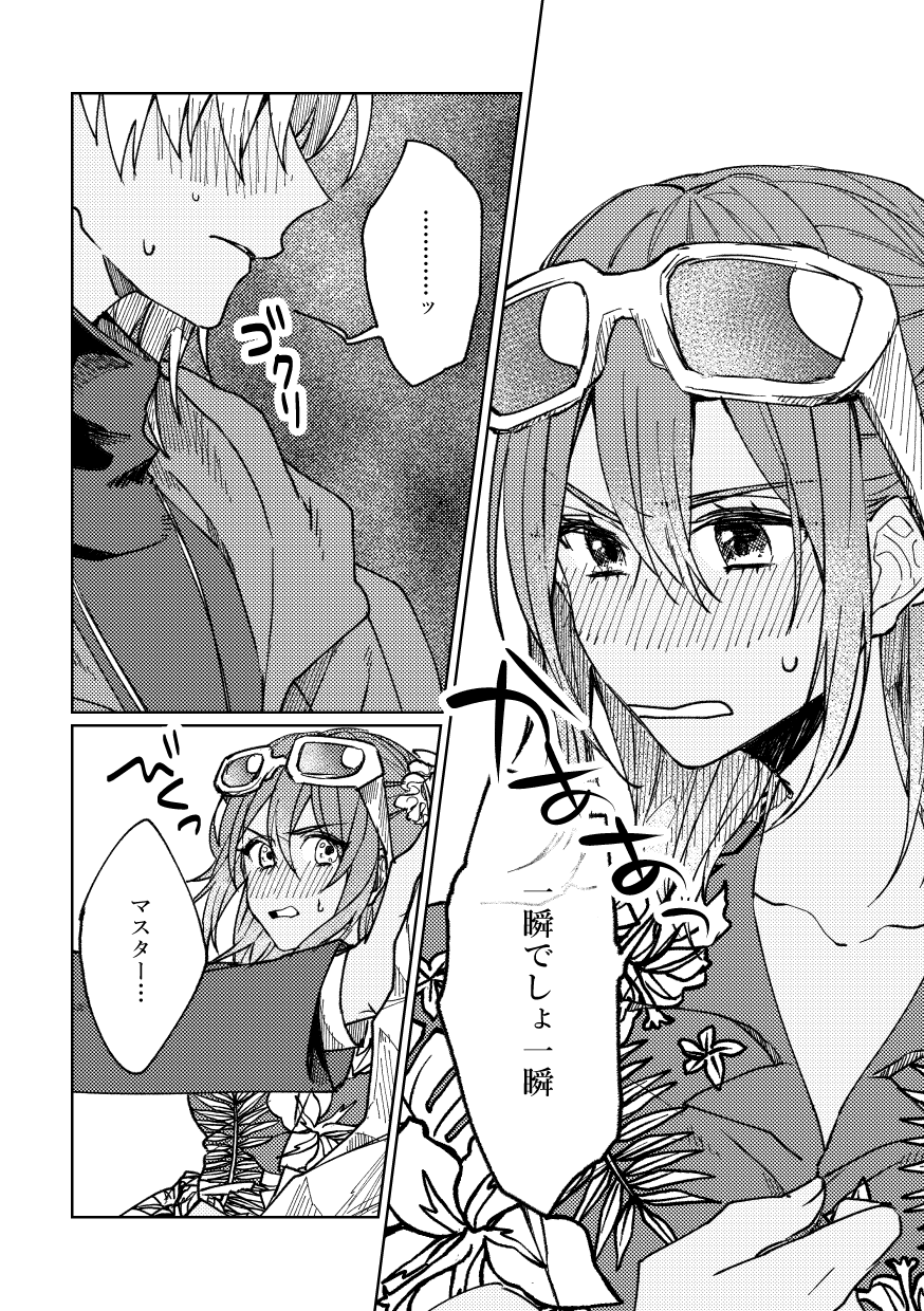 [Koutoutei (mikecat)] Iro Machigai Sagashi (Fate/Grand Order) [Digital] 이미지 번호 12