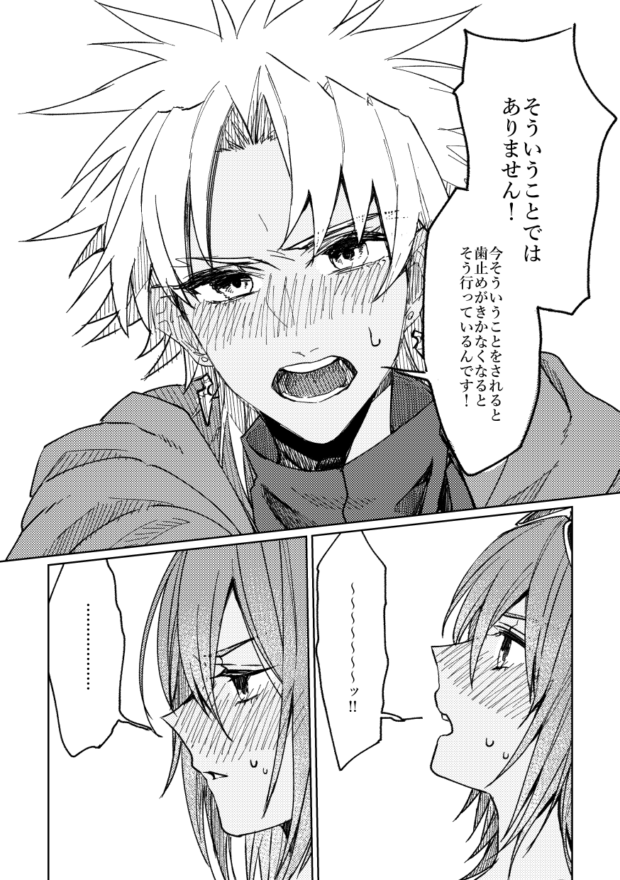 [Koutoutei (mikecat)] Iro Machigai Sagashi (Fate/Grand Order) [Digital] 이미지 번호 13