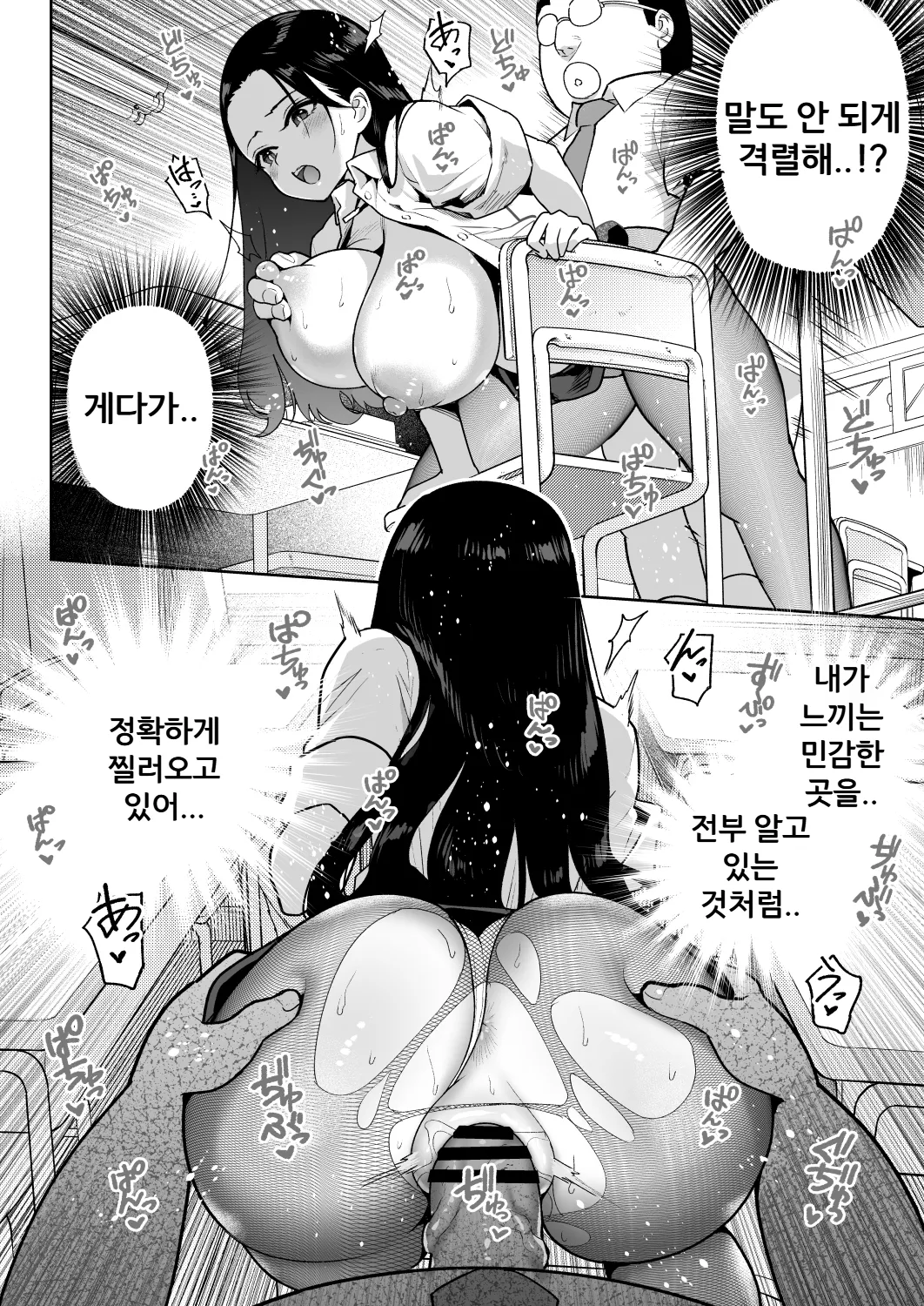 [Nanasshii] Shiruo 3 | 시루오 3 [Korean] изображение № 17