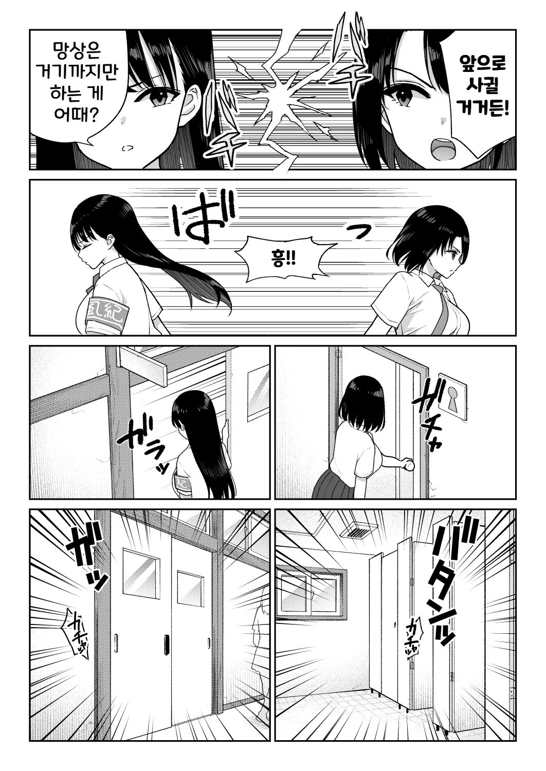 [Nanasshii] Shiruo 3 | 시루오 3 [Korean] изображение № 62