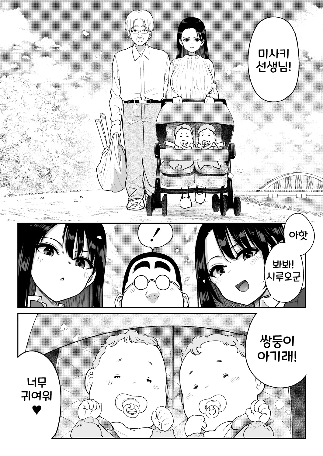 [Nanasshii] Shiruo 3 | 시루오 3 [Korean] изображение № 85