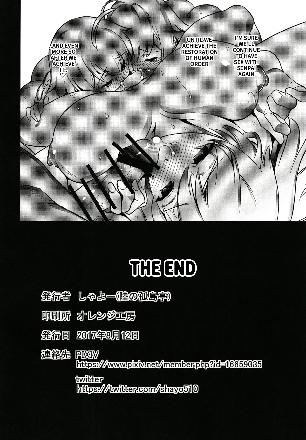 (C94) [Riku no Kotoutei (Shayo)] Seijo-tachi no Maryoku Kyoukyuu | Mana Transfer of the Holy Maidens (Fate/Grand Order) [English] numero di immagine  13