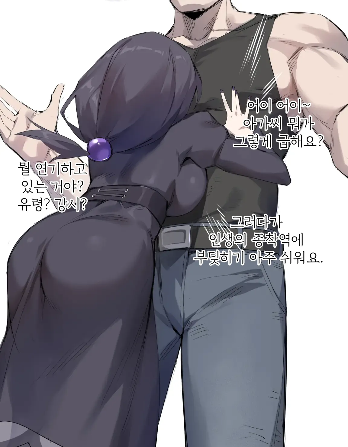 [Dawalixi] 雌兽宝可梦3 | 암컷 포켓몬 3 [Korean] изображение № 3